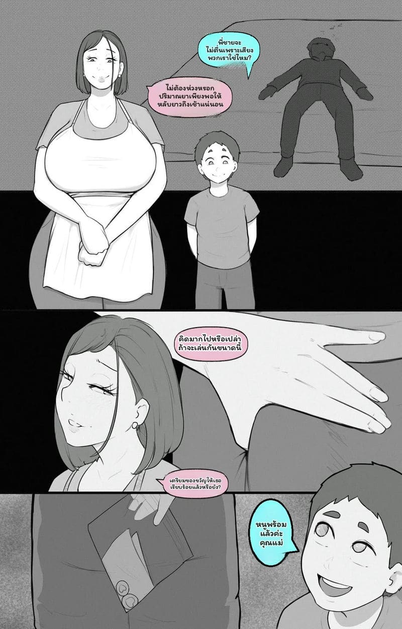 ตัณหาต้องห้าม ภาพ 83