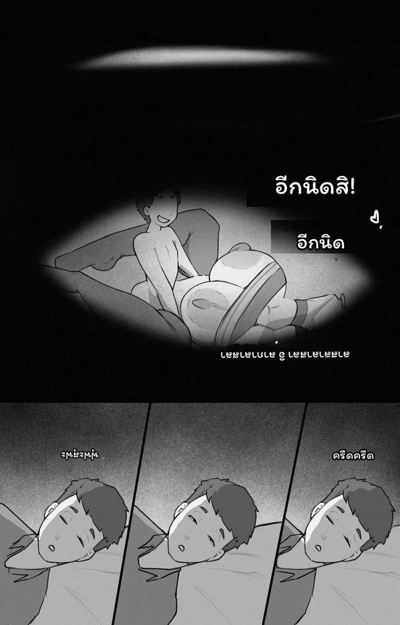 ตัณหาต้องห้าม ภาพ 98