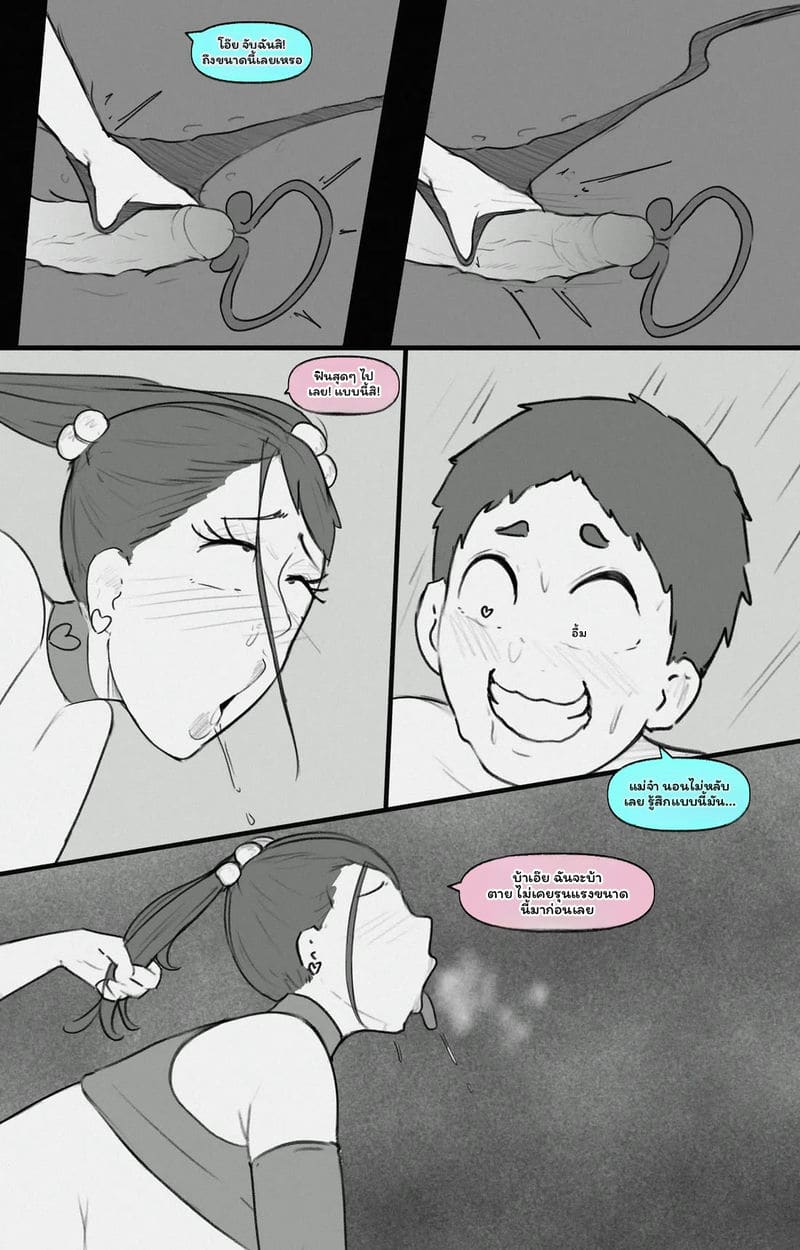 ตัณหาต้องห้าม ภาพ 106