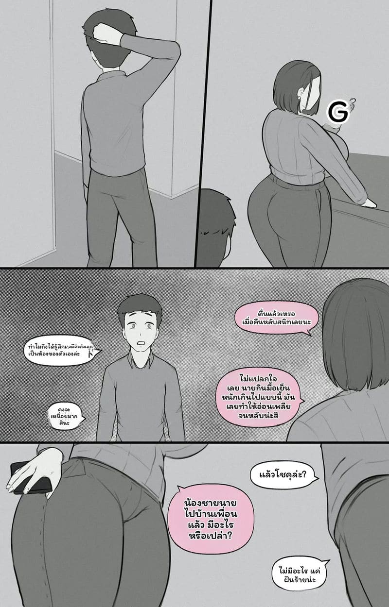 ตัณหาต้องห้าม ภาพ 110