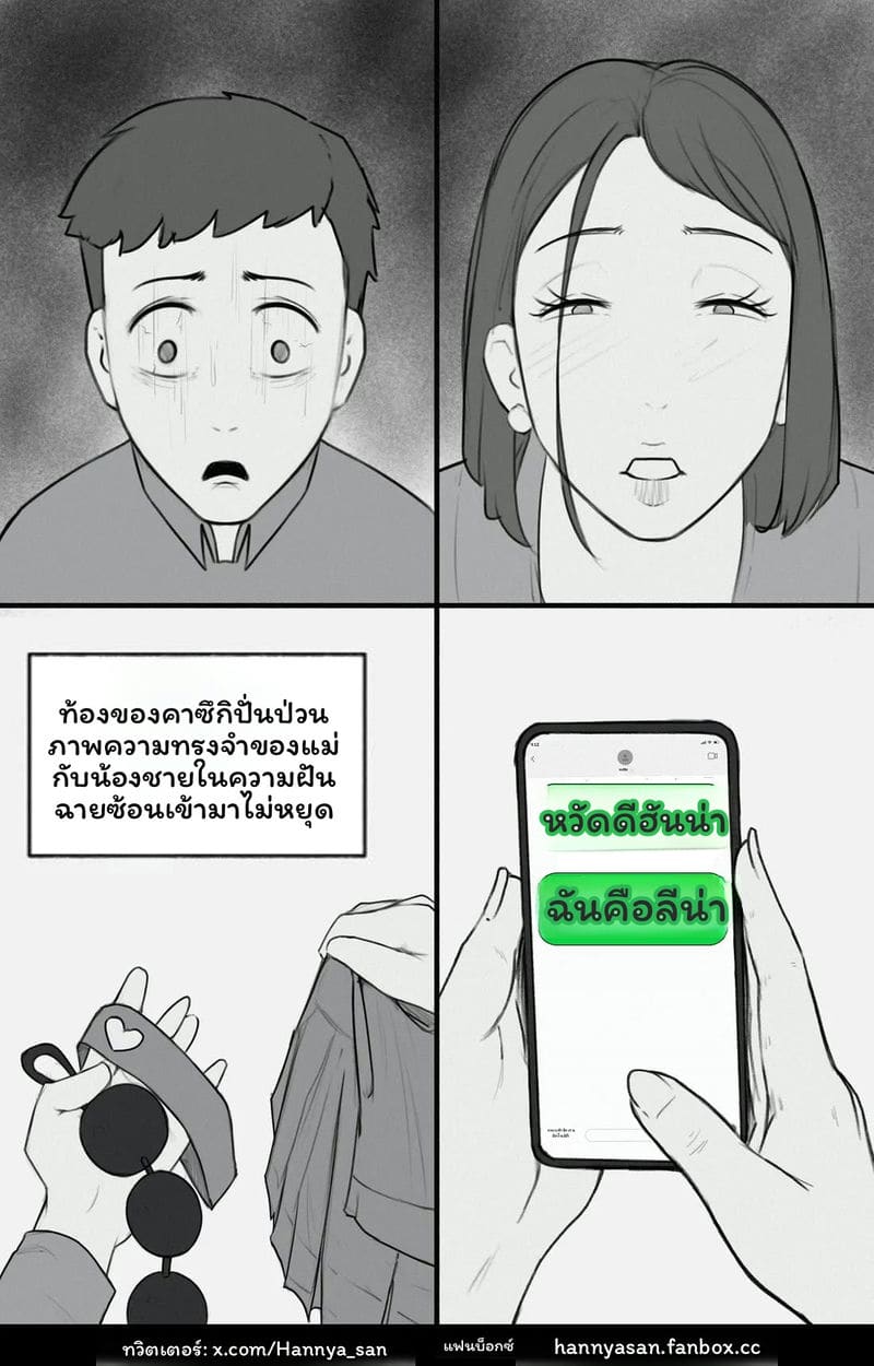 ตัณหาต้องห้าม ภาพ 112