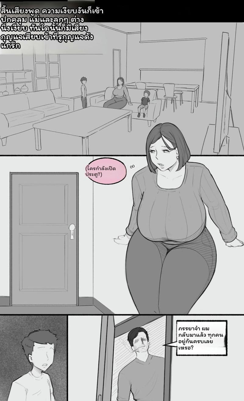 ตัณหาต้องห้าม ภาพ 115