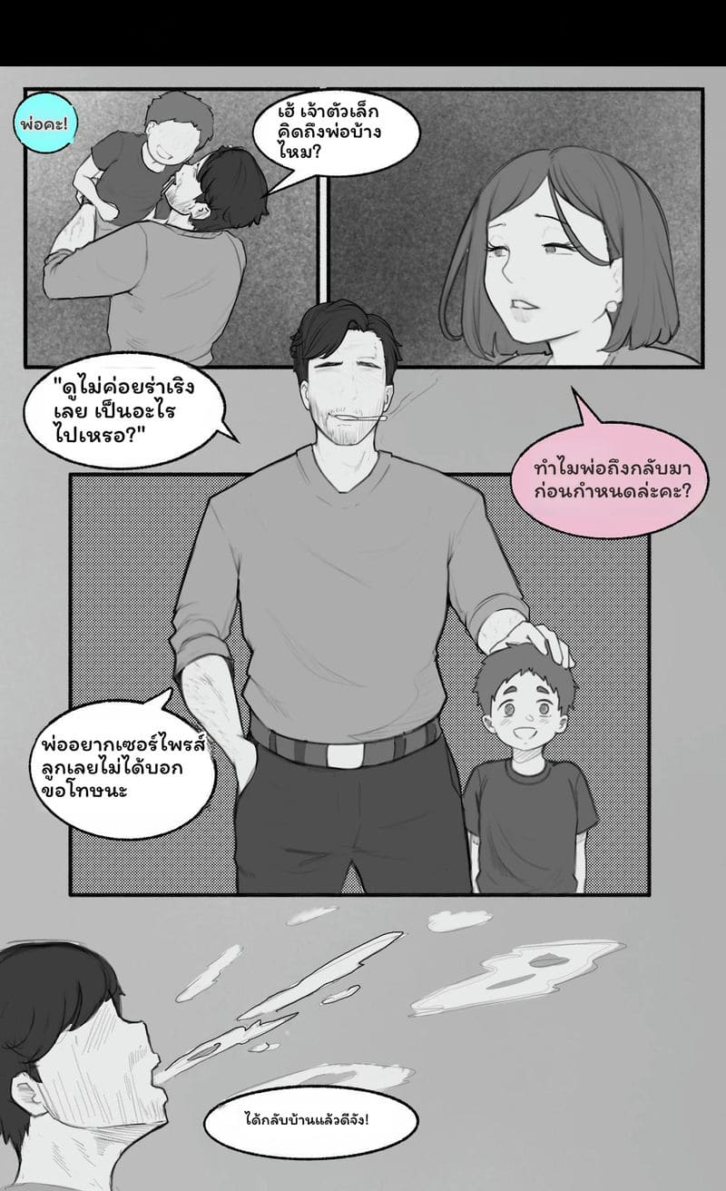 ตัณหาต้องห้าม ภาพ 116