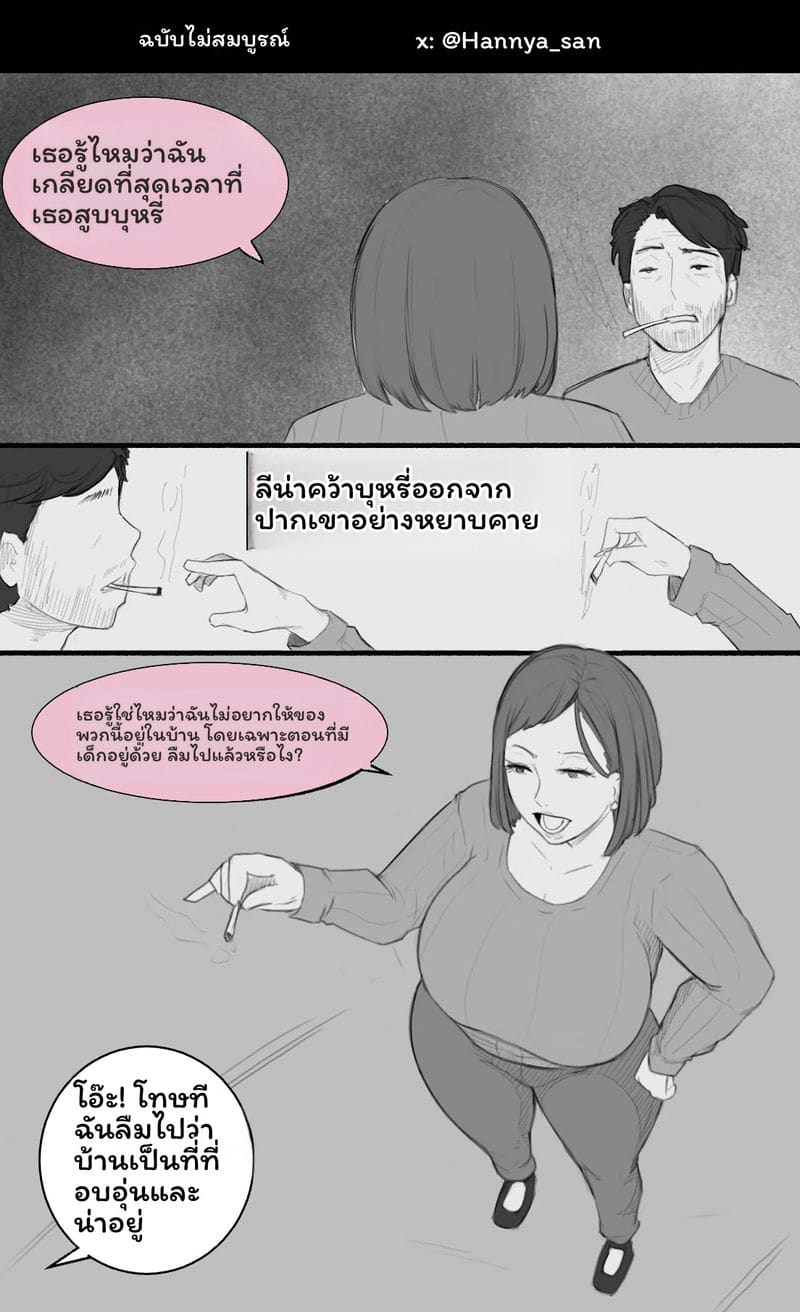 ตัณหาต้องห้าม ภาพ 117