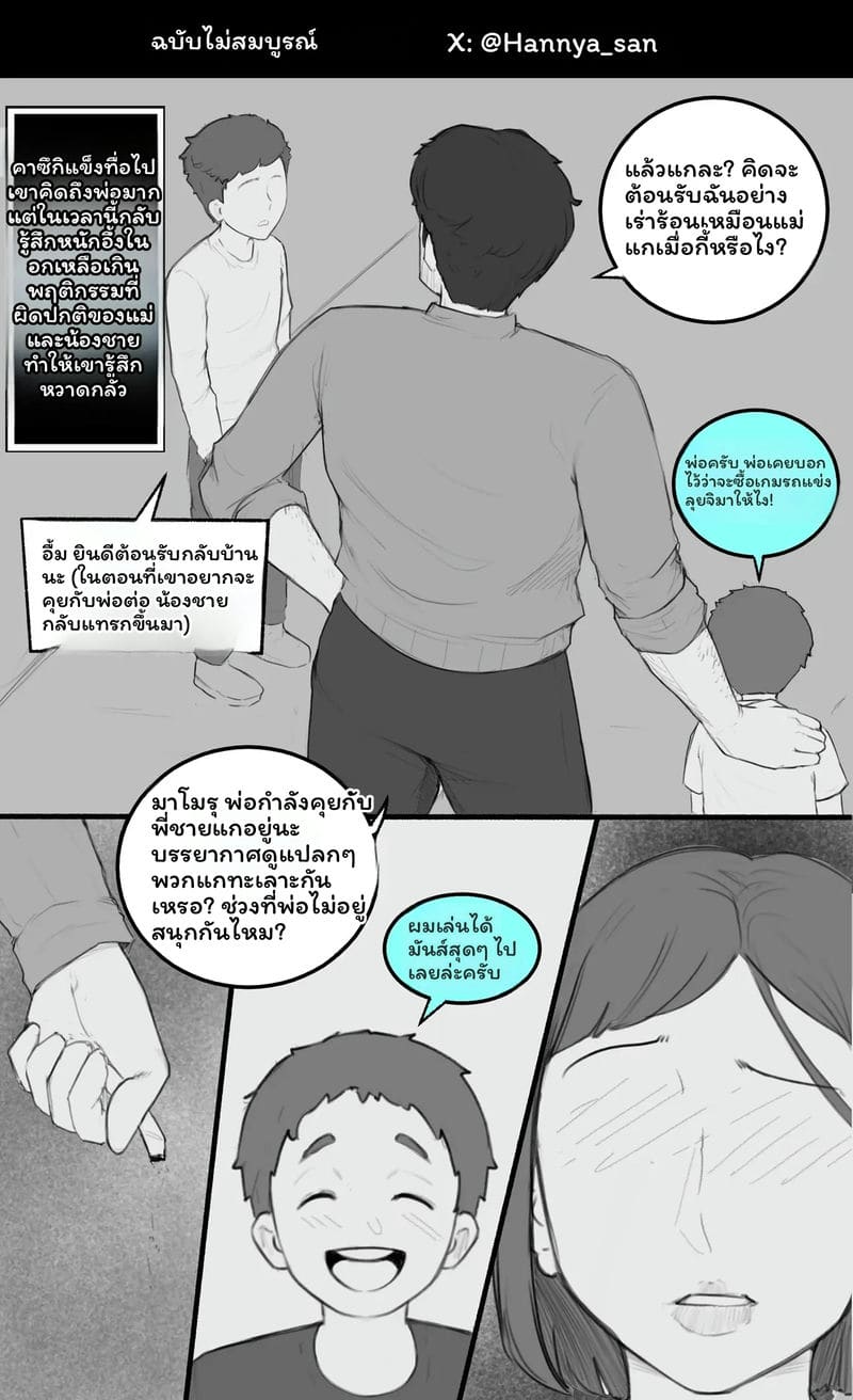 ตัณหาต้องห้าม ภาพ 118