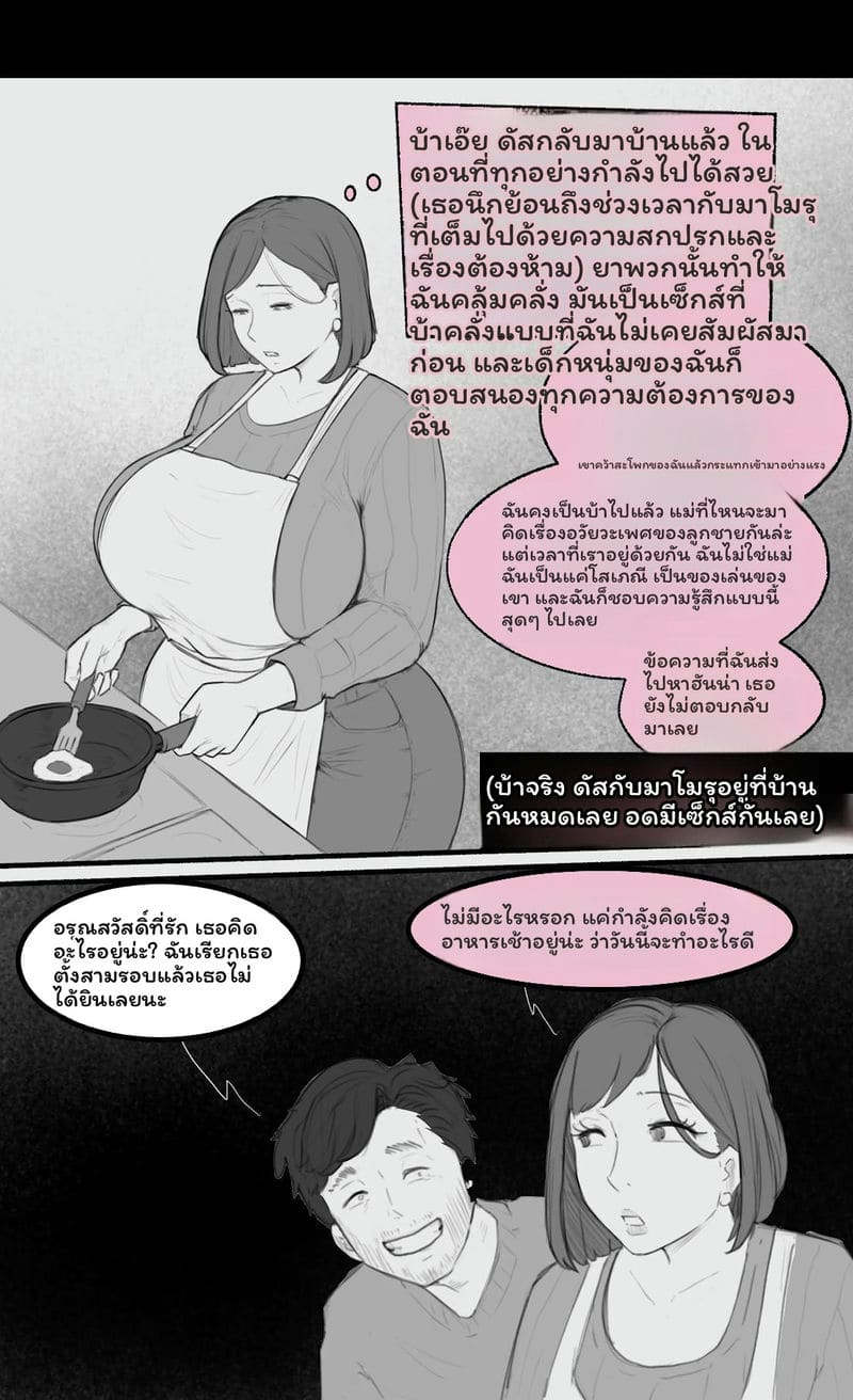ตัณหาต้องห้าม ภาพ 120