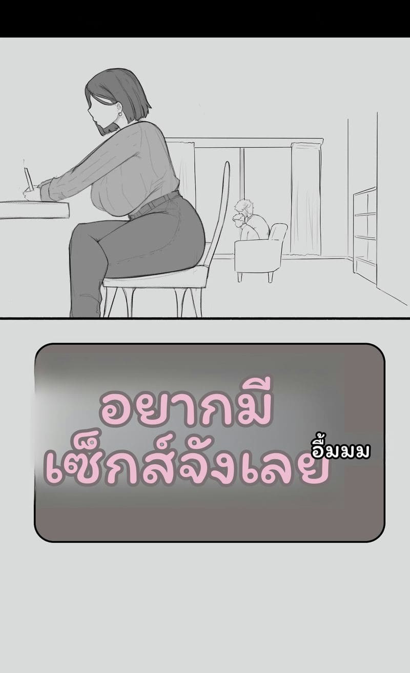 ตัณหาต้องห้าม ภาพ 121