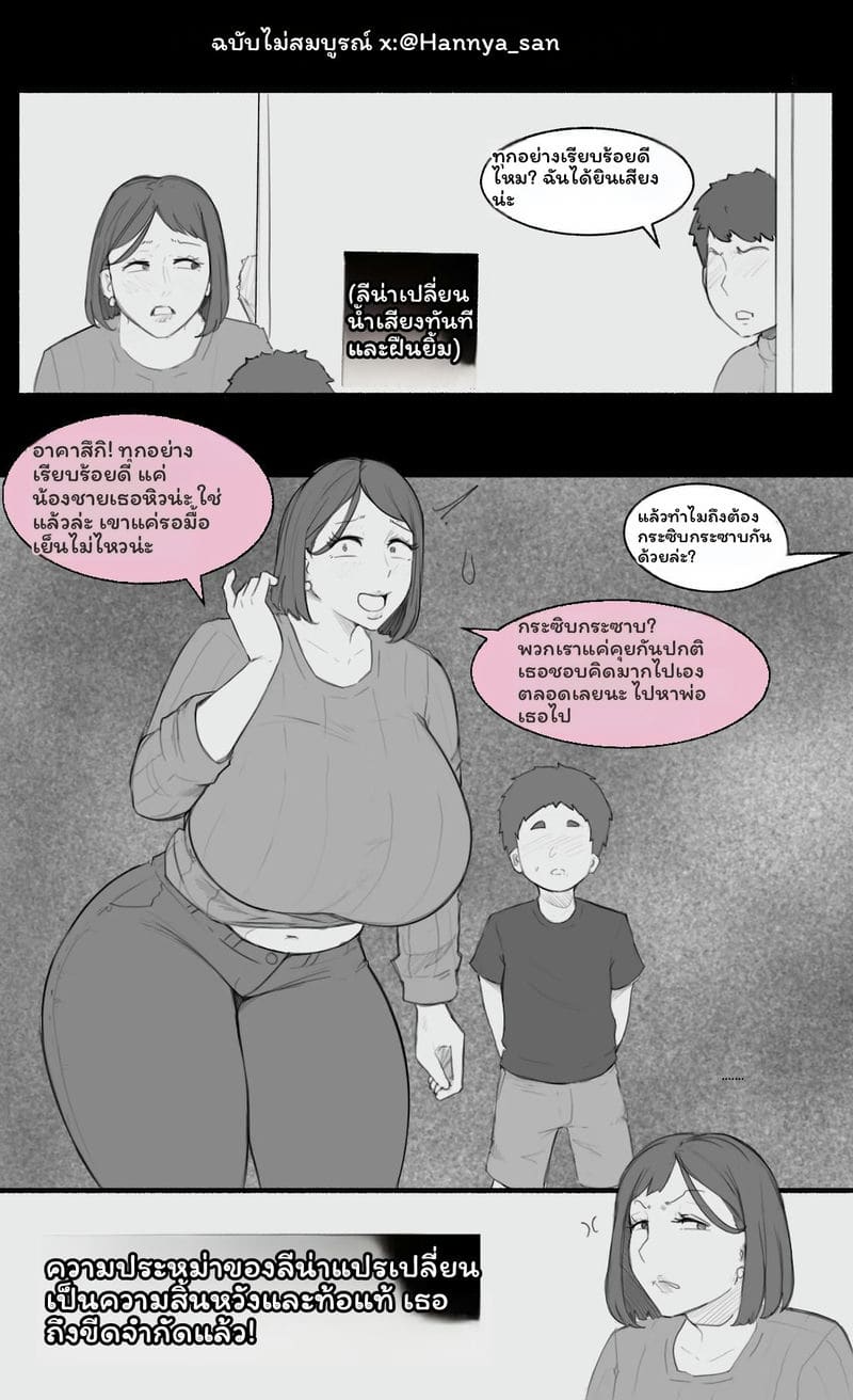 ตัณหาต้องห้าม ภาพ 128