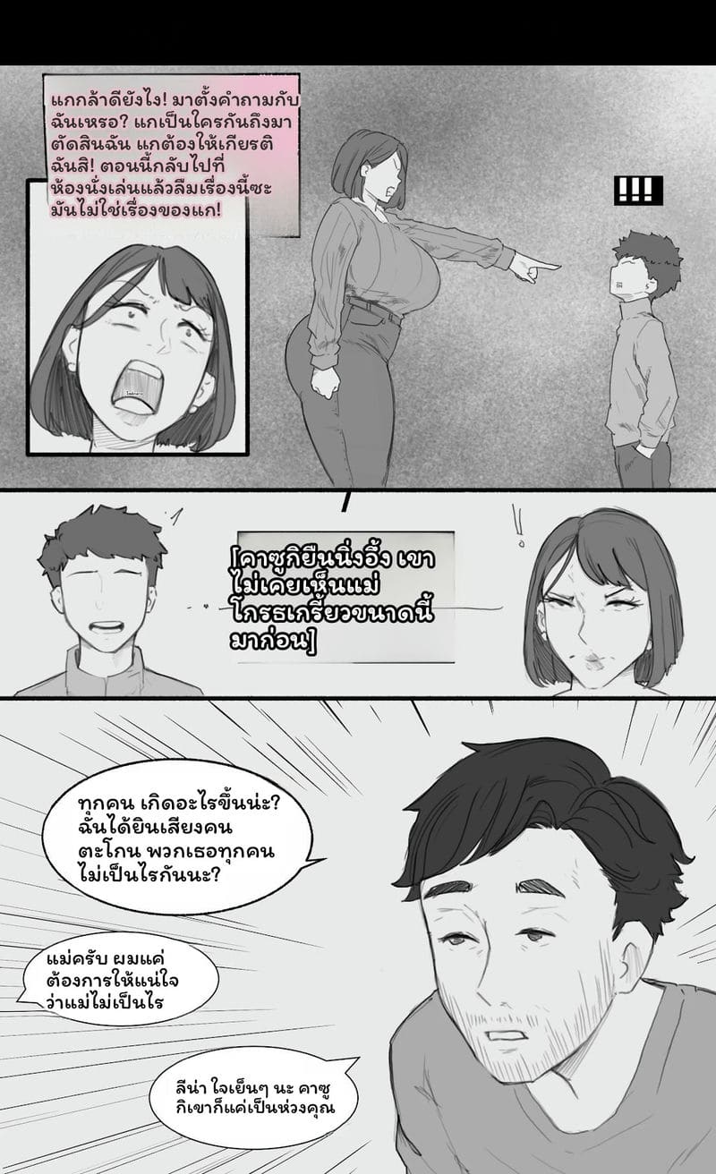 ตัณหาต้องห้าม ภาพ 130