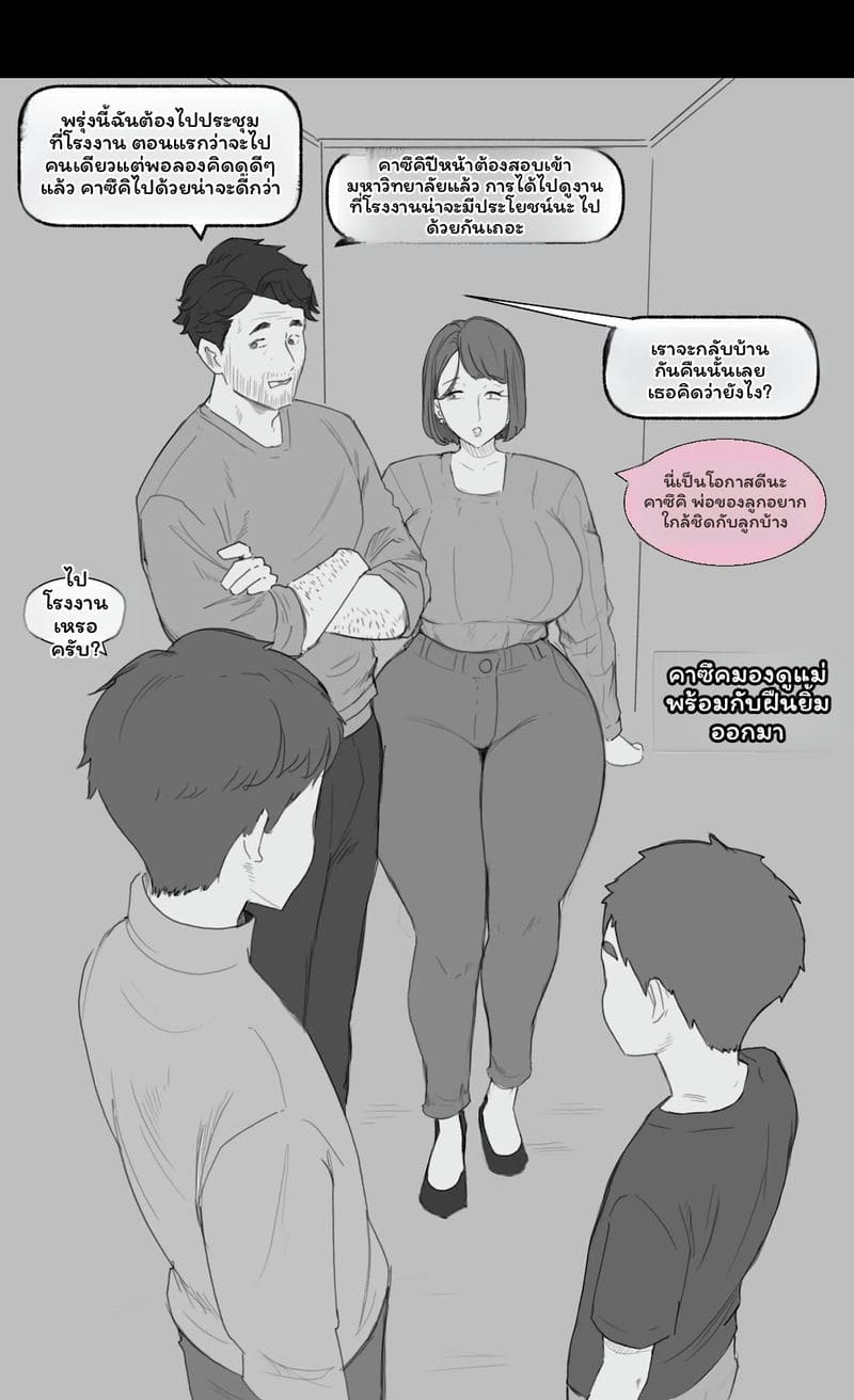 ตัณหาต้องห้าม ภาพ 131