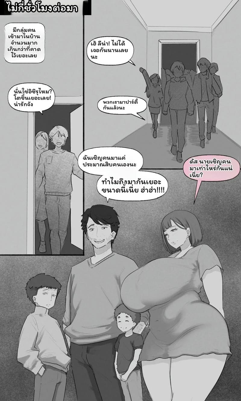 ตัณหาต้องห้าม ภาพ 150
