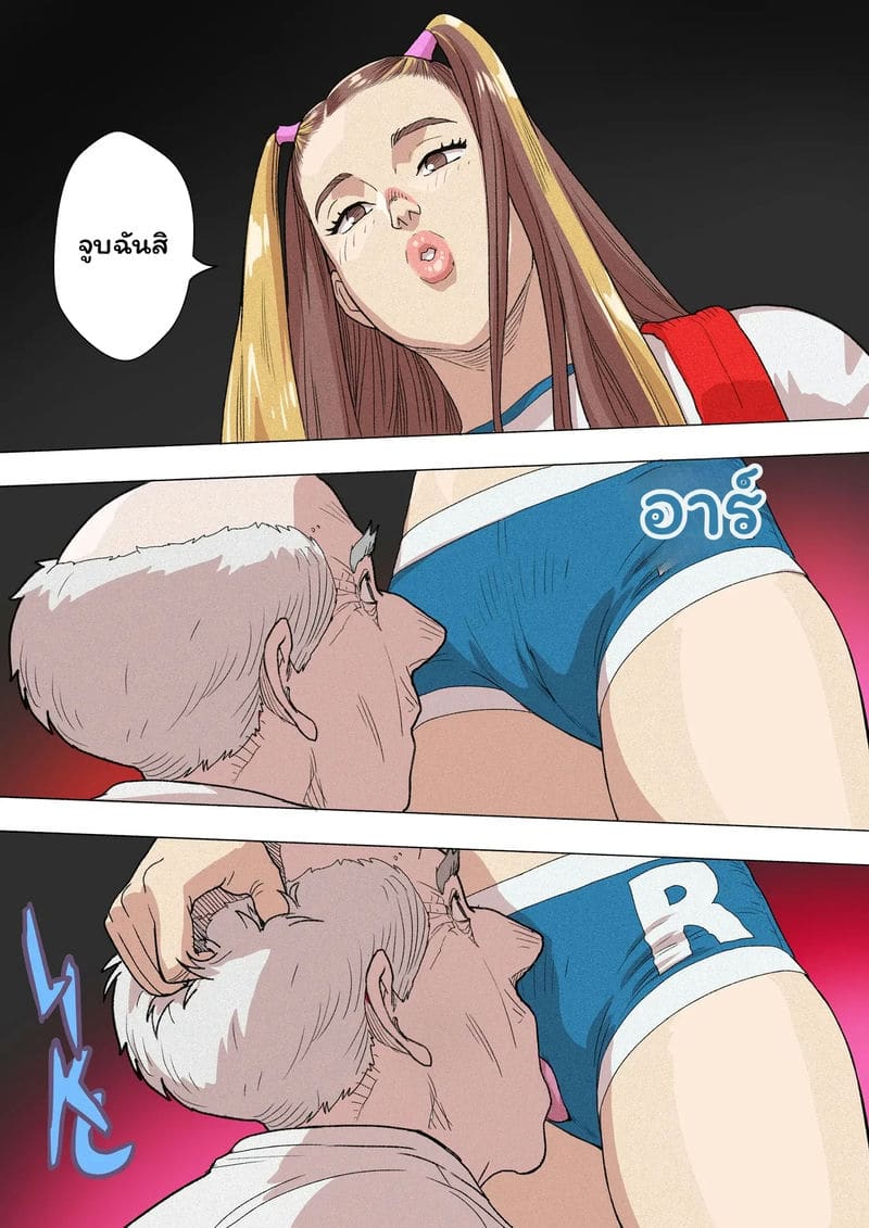 เด็บบี้ 2