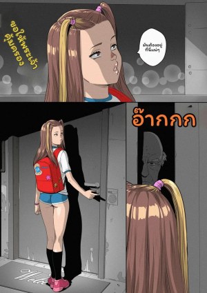 โดจิน เด็บบี้ แปลไทย