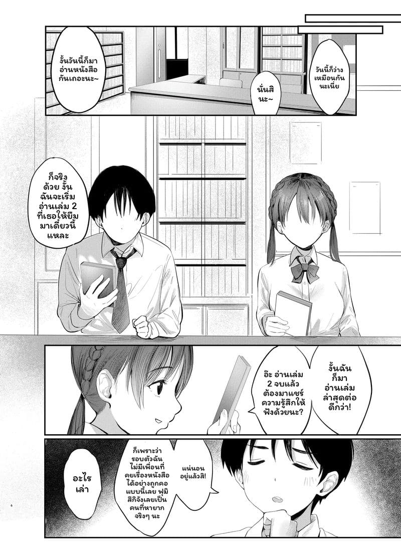 ฟุมิซึกิ โมโมกะ เรียนดีและเซ็กเก่ง 4