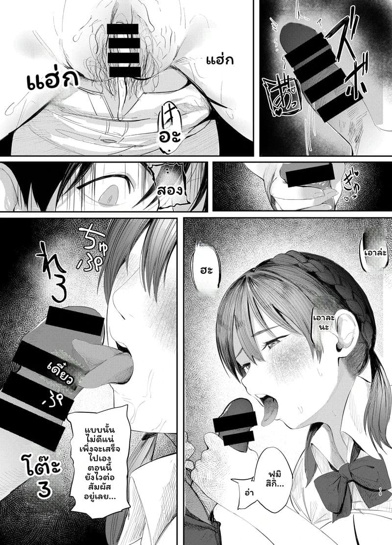 ฟุมิซึกิ โมโมกะ เรียนดีและเซ็กเก่ง 17