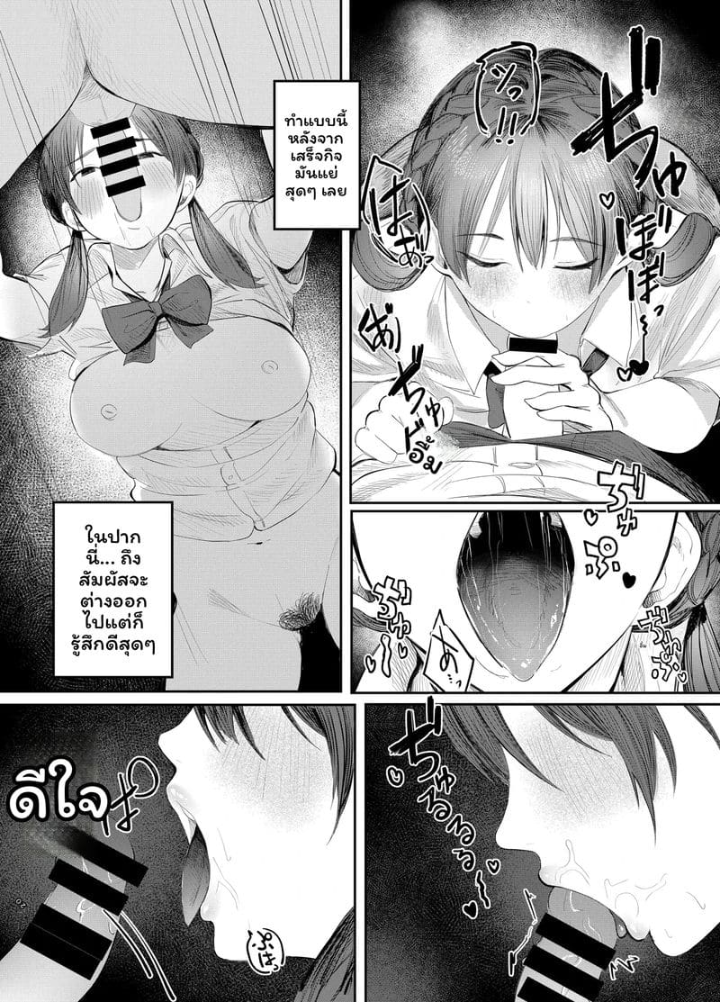 ฟุมิซึกิ โมโมกะ เรียนดีและเซ็กเก่ง 18