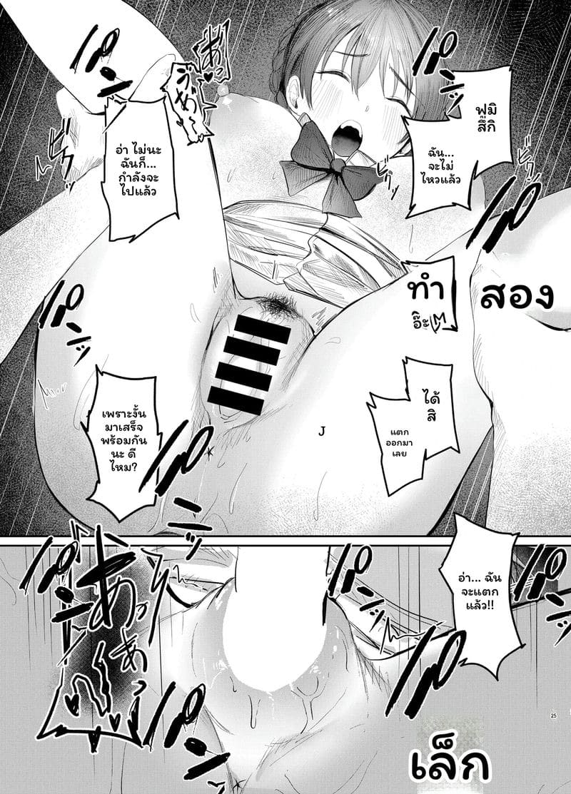 ฟุมิซึกิ โมโมกะ เรียนดีและเซ็กเก่ง 23