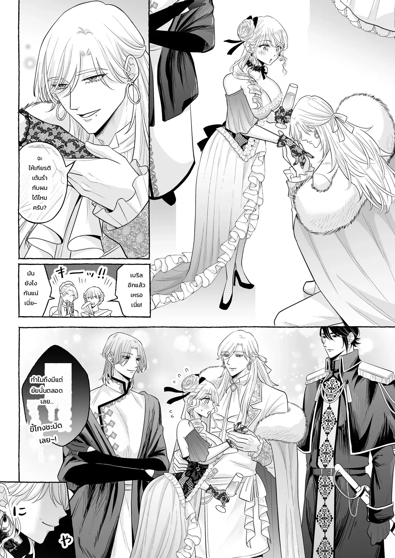 จุดจบสุดซวยของนางร้ายข้ามเพศ - เมื่อโดนสามหนุ่มชนชั้นสูงคลั่งรัก กักขัง และเค้นความสุขจนยอมจำนน 10