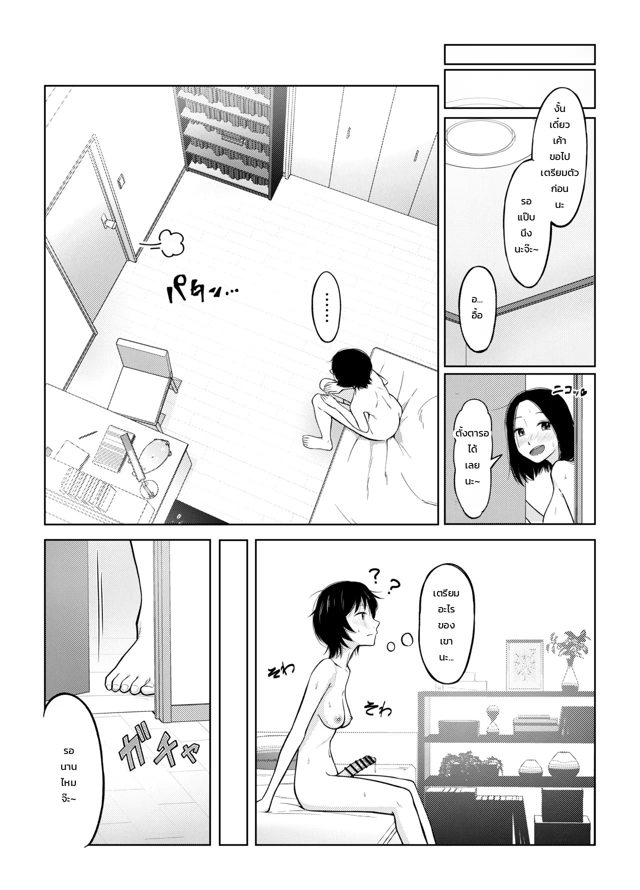 อ่านโดจิน ประสบการณ์ครั้งแรกของสาวฟุตานาริ แปลไทย หน้า 9 แนว door no totte