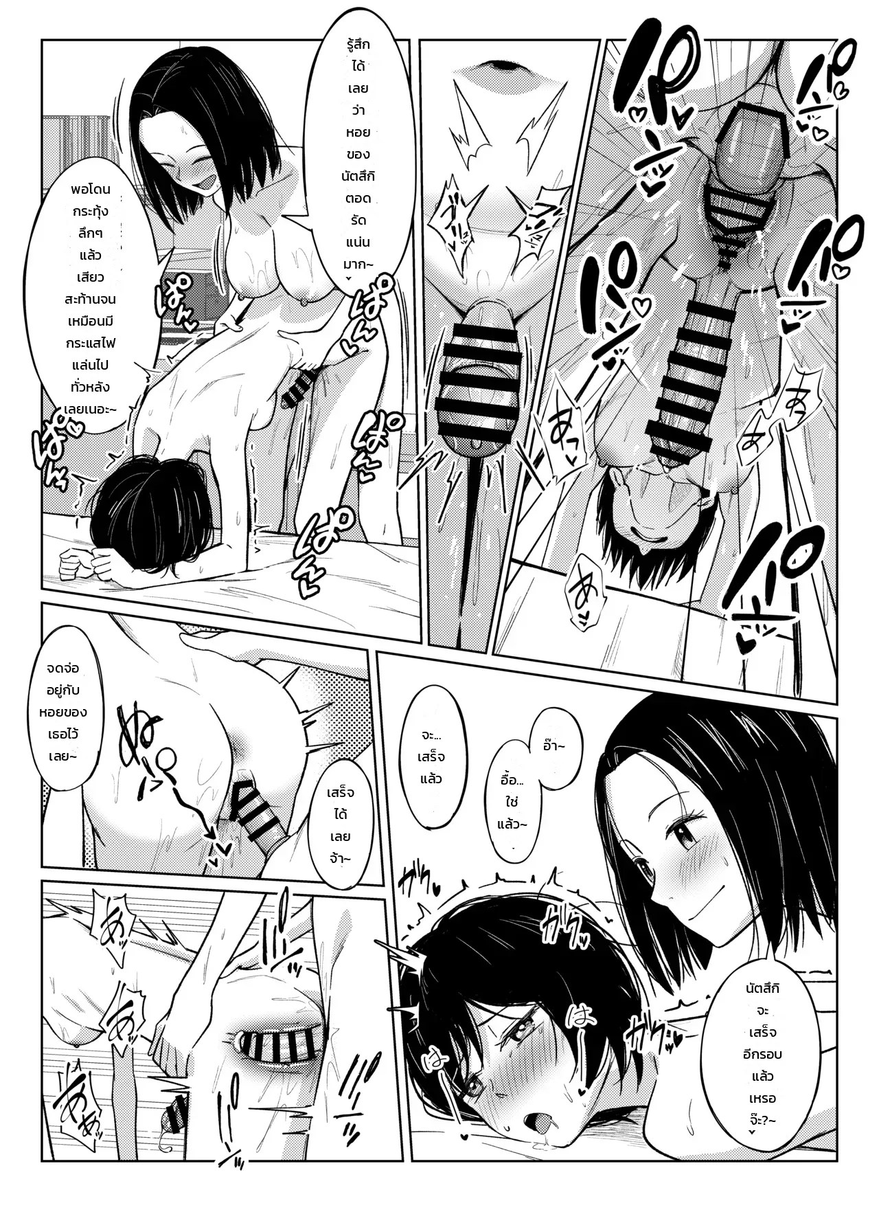 อ่านโดจิน ประสบการณ์ครั้งแรกของสาวฟุตานาริ แปลไทย หน้า 14 แนว door no totte
