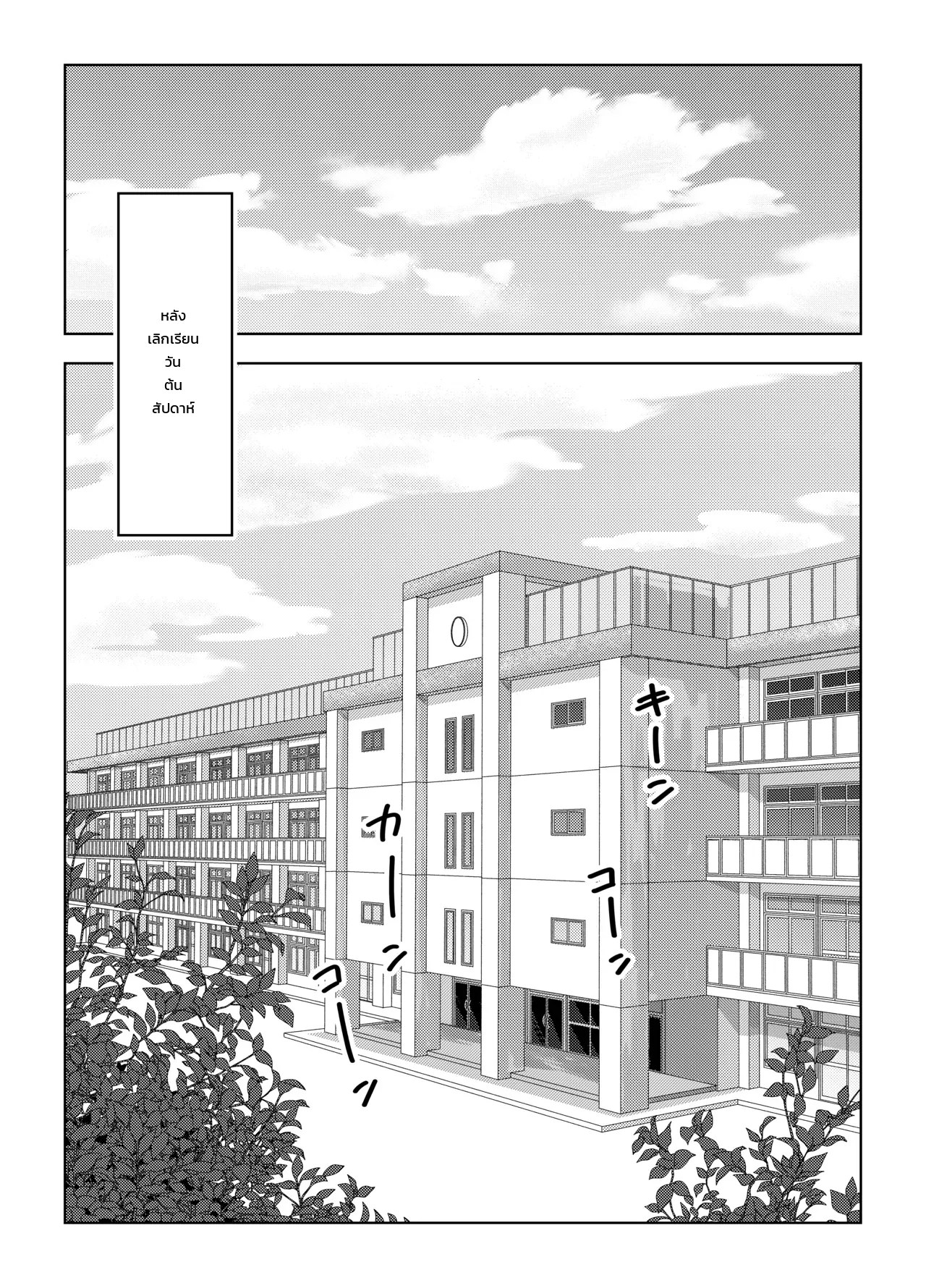 อ่านโดจิน ประสบการณ์ครั้งแรกของสาวฟุตานาริ แปลไทย หน้า 20 แนว door no totte