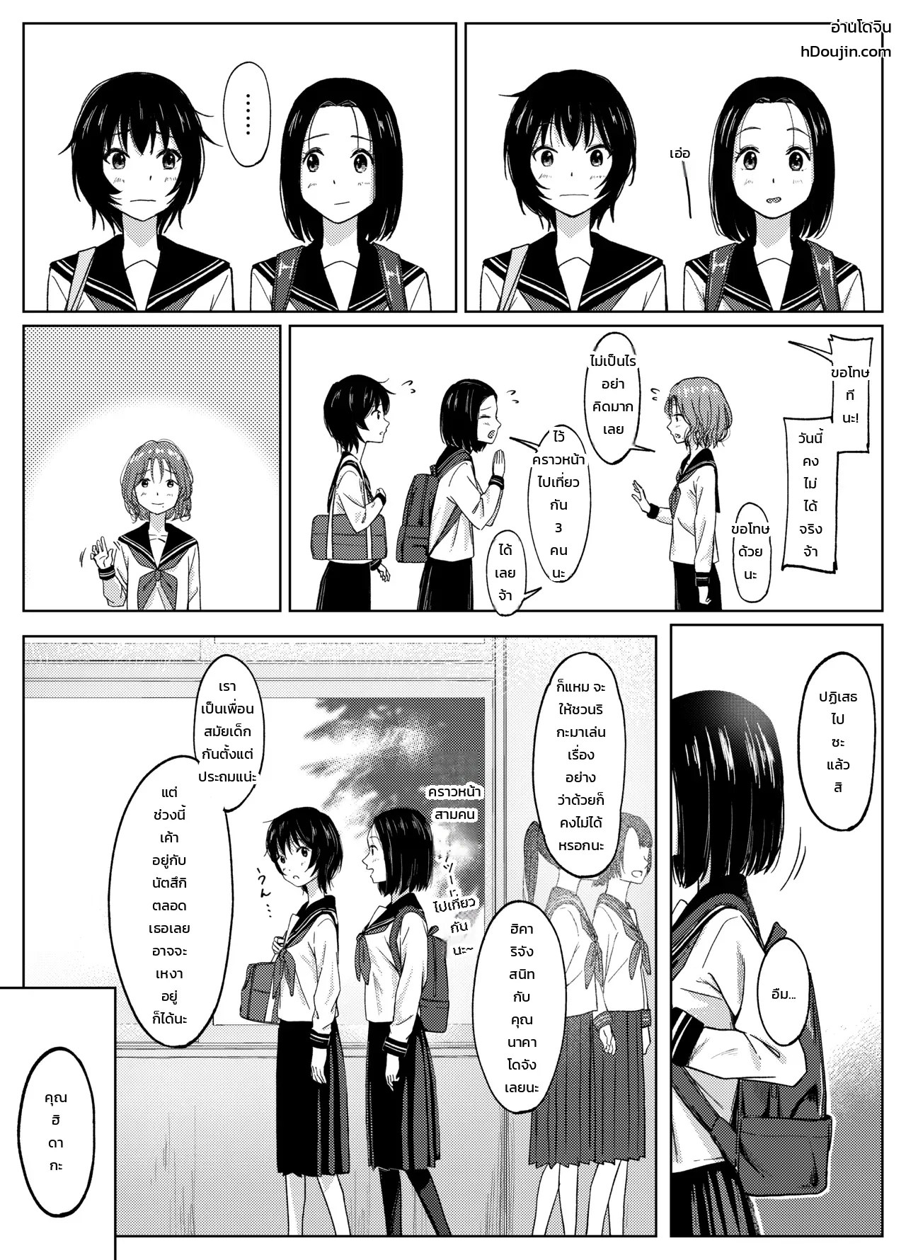 อ่านโดจิน ประสบการณ์ครั้งแรกของสาวฟุตานาริ แปลไทย หน้า 22 แนว door no totte