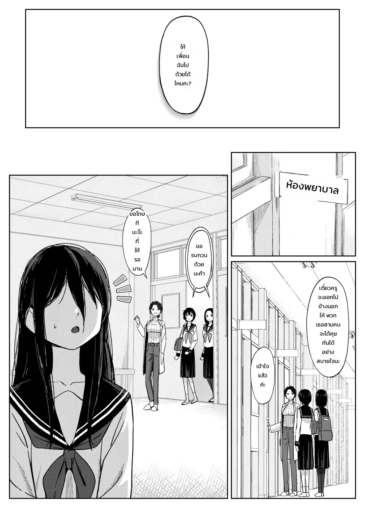 อ่านโดจิน ประสบการณ์ครั้งแรกของสาวฟุตานาริ แปลไทย หน้า 24 แนว door no totte
