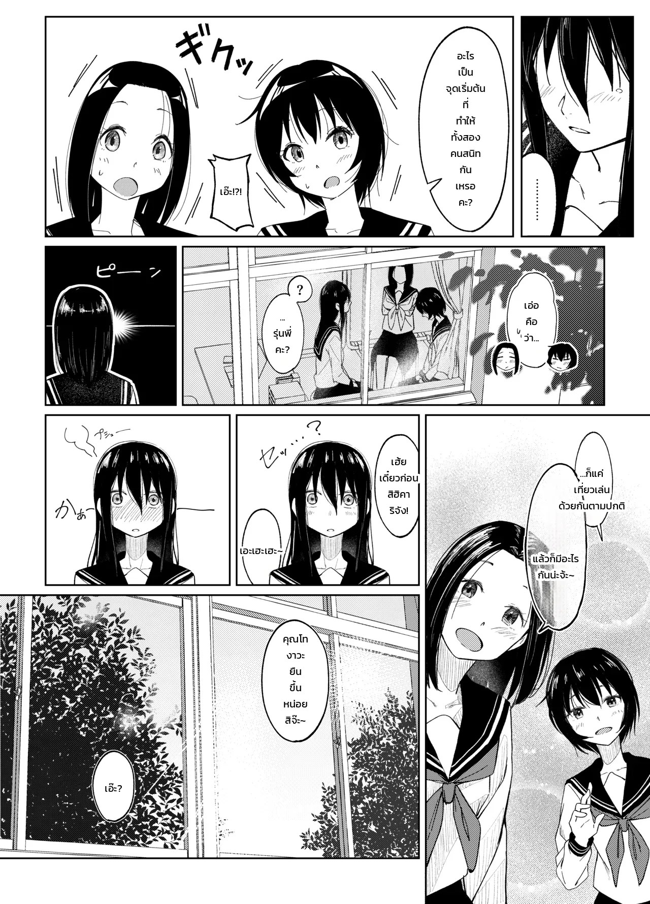 อ่านโดจิน ประสบการณ์ครั้งแรกของสาวฟุตานาริ แปลไทย หน้า 28 แนว door no totte