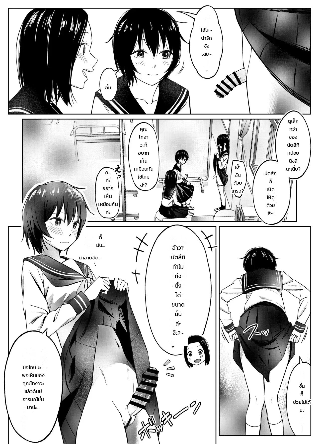 อ่านโดจิน ประสบการณ์ครั้งแรกของสาวฟุตานาริ แปลไทย หน้า 31 แนว door no totte
