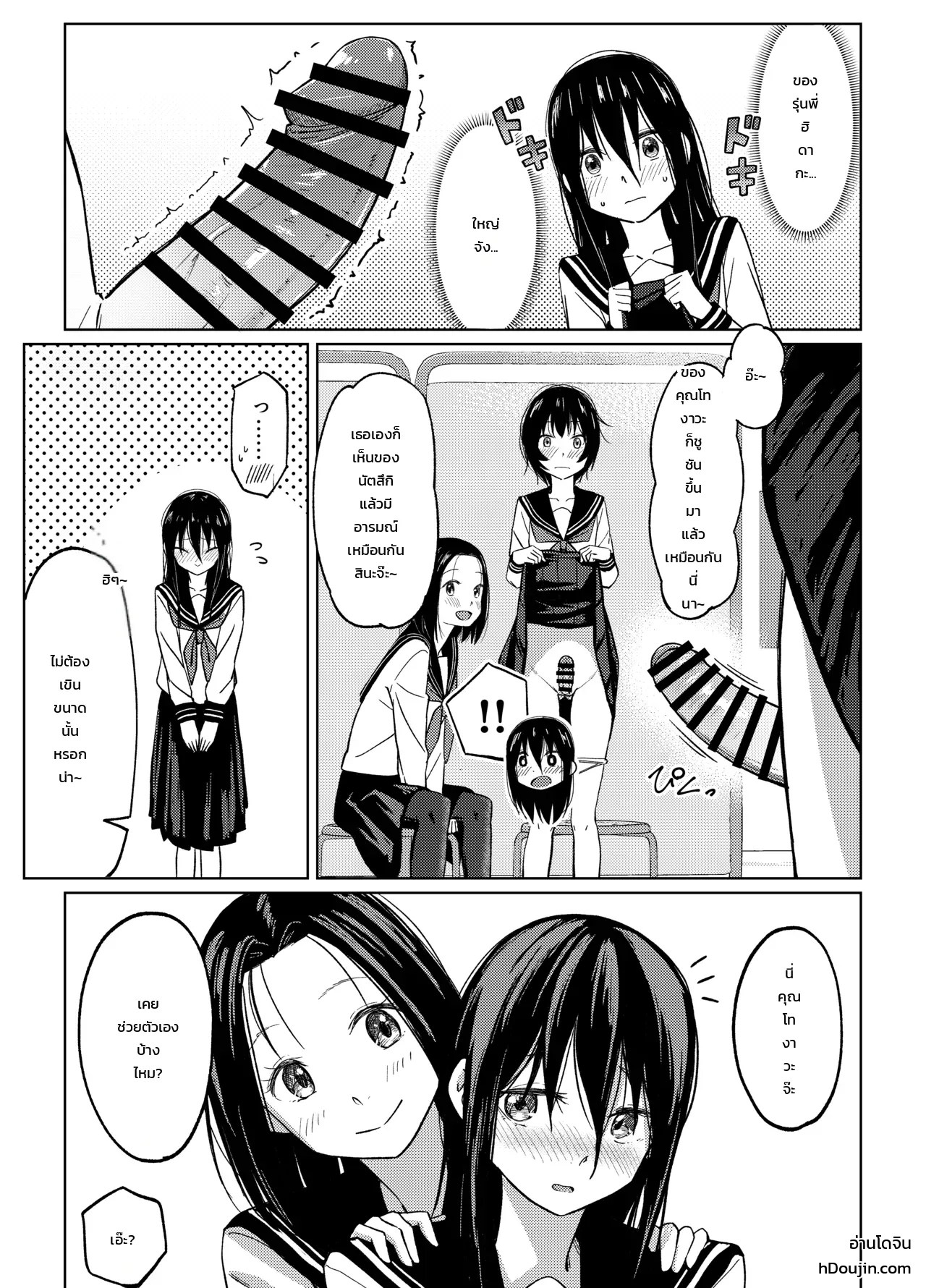 อ่านโดจิน ประสบการณ์ครั้งแรกของสาวฟุตานาริ แปลไทย หน้า 32 แนว door no totte