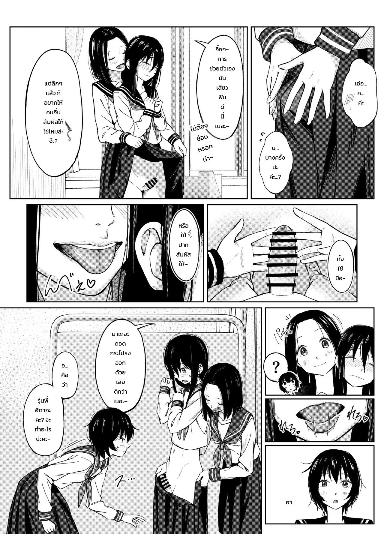 อ่านโดจิน ประสบการณ์ครั้งแรกของสาวฟุตานาริ แปลไทย หน้า 33 แนว door no totte