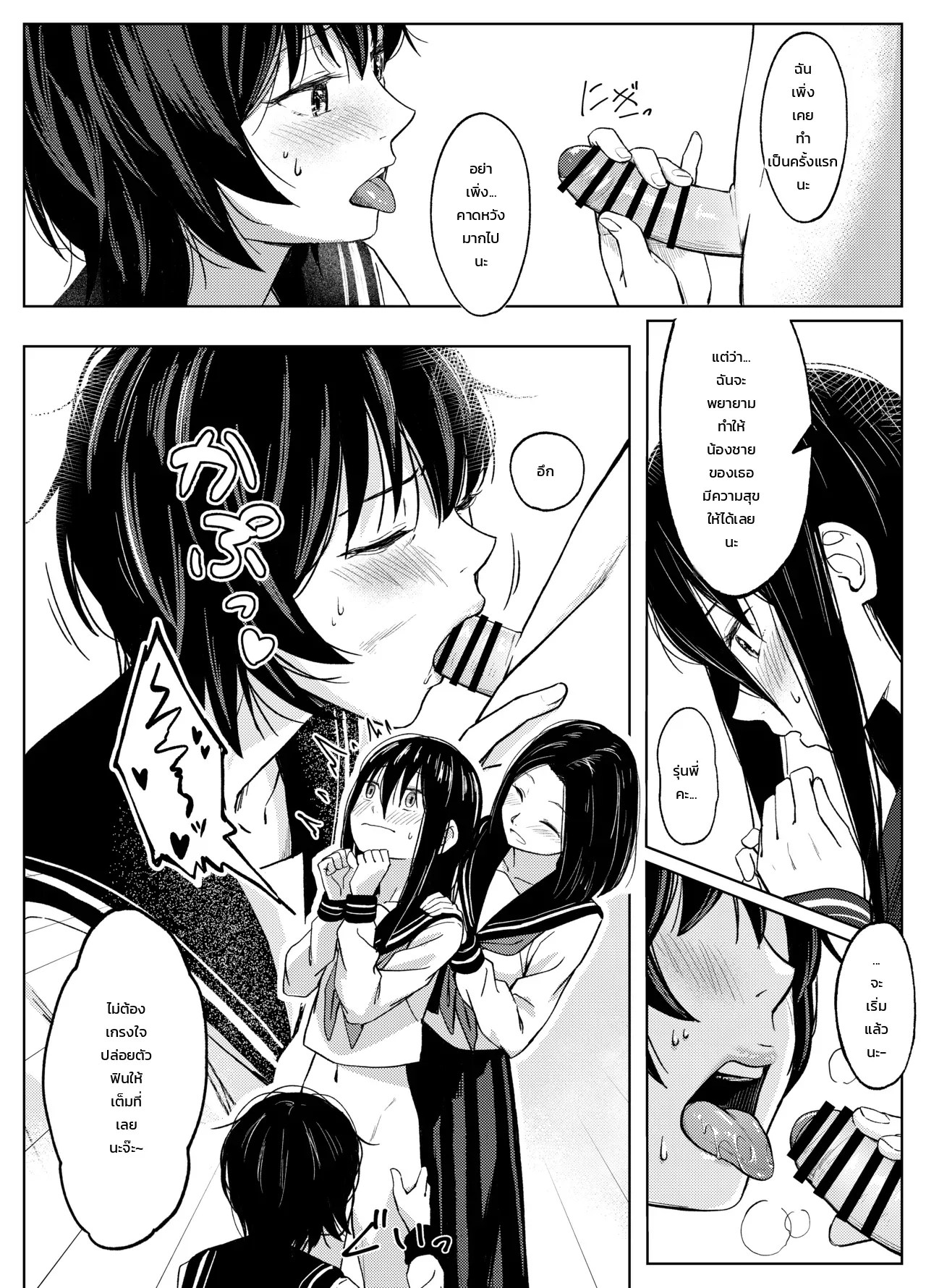 อ่านโดจิน ประสบการณ์ครั้งแรกของสาวฟุตานาริ แปลไทย หน้า 34 แนว door no totte