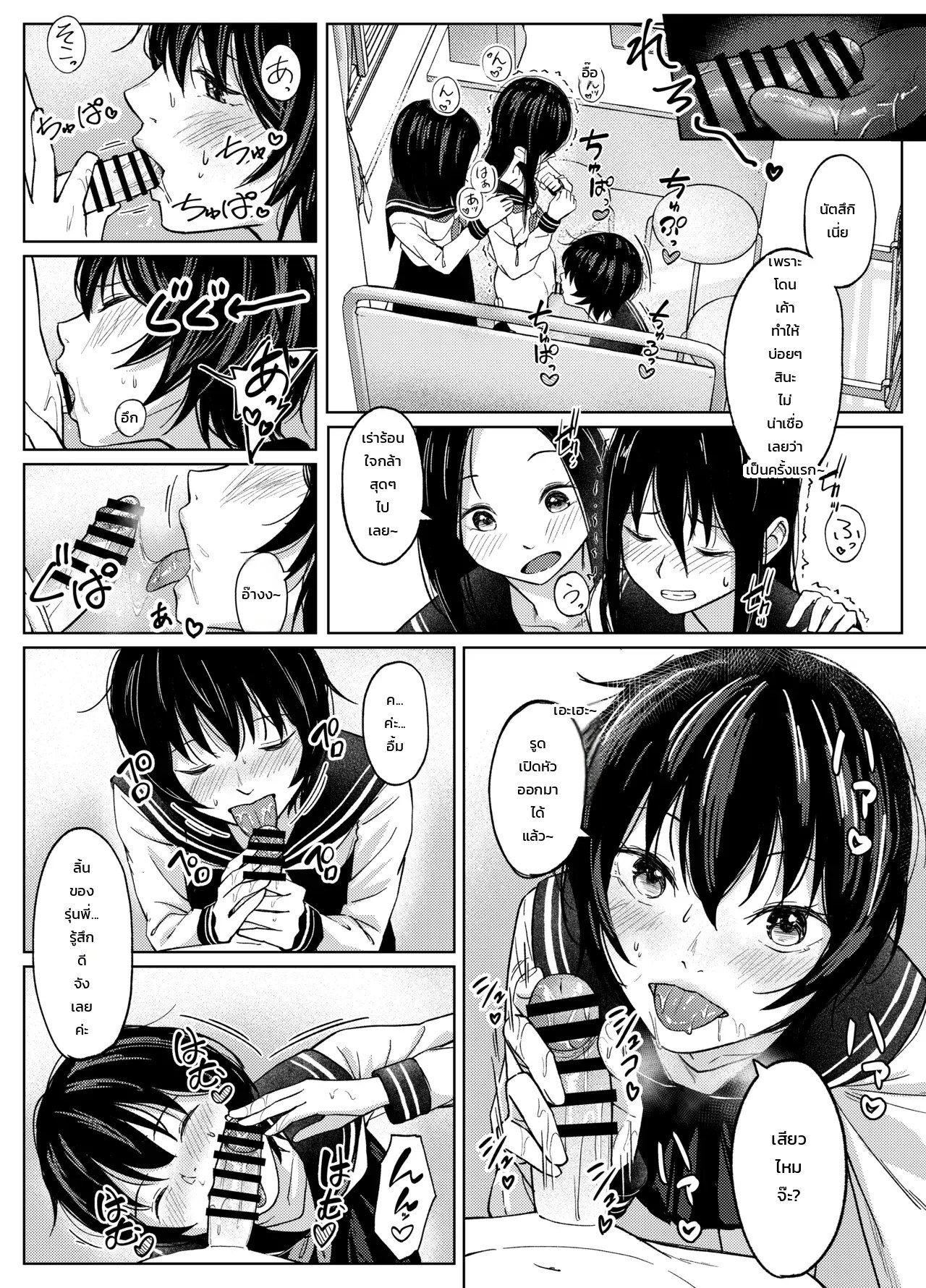 อ่านโดจิน ประสบการณ์ครั้งแรกของสาวฟุตานาริ แปลไทย หน้า 35 แนว door no totte