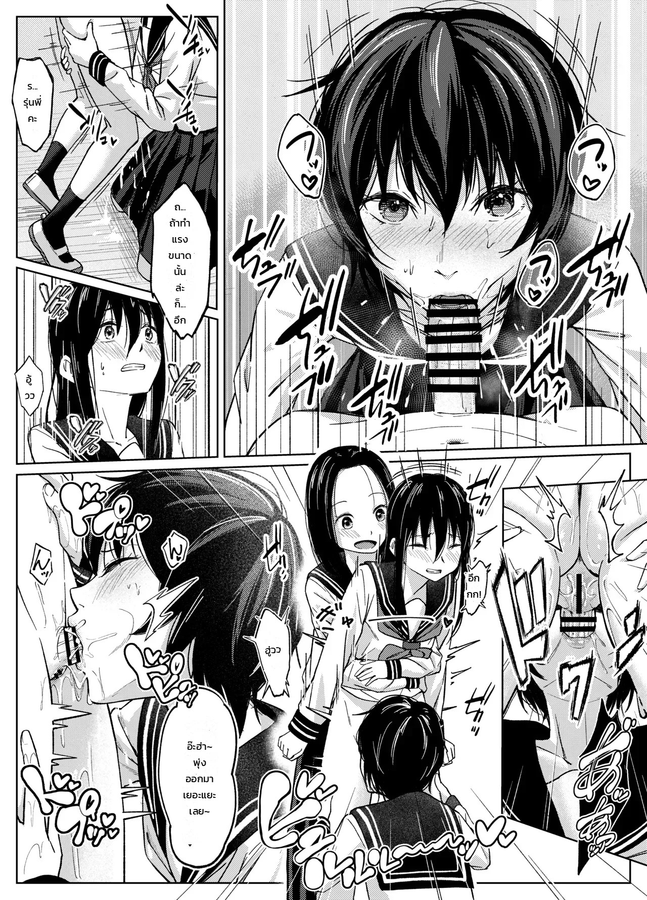 อ่านโดจิน ประสบการณ์ครั้งแรกของสาวฟุตานาริ แปลไทย หน้า 36 แนว door no totte