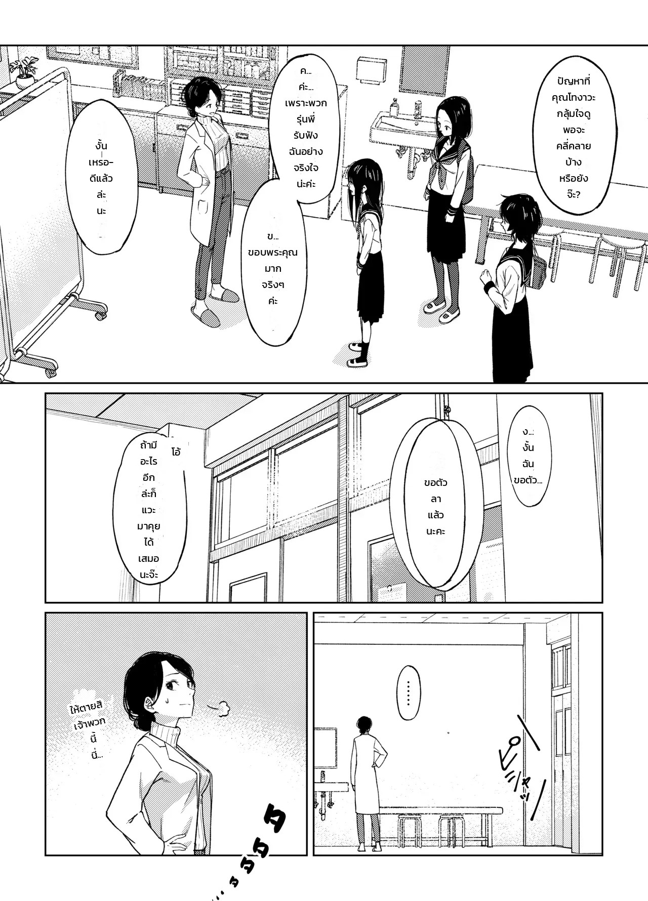 อ่านโดจิน ประสบการณ์ครั้งแรกของสาวฟุตานาริ แปลไทย หน้า 39 แนว door no totte