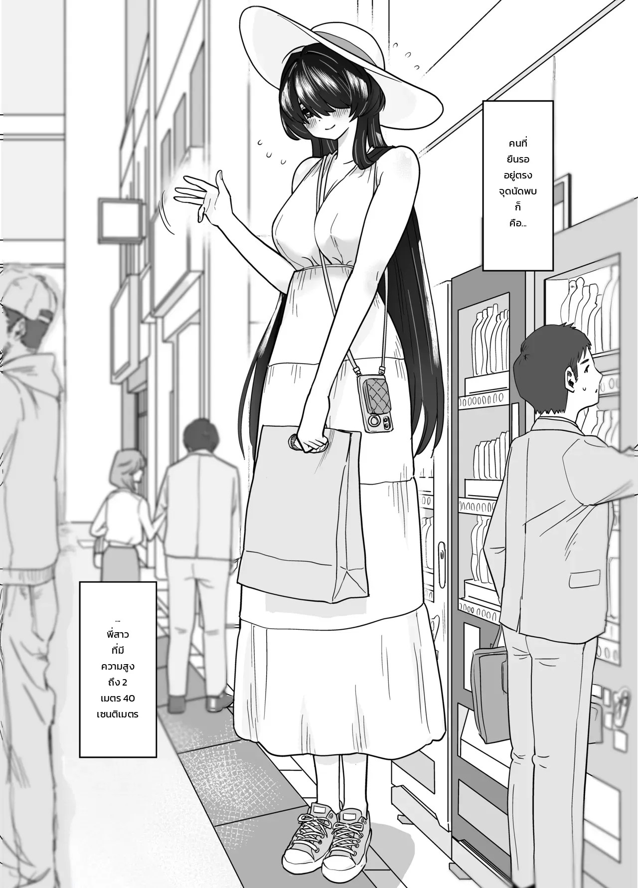 อ่านโดจิน นัดเจอพี่สาวไซส์ยักษ์แปดศอกผ่านแอปหาคู่ สู่รักหวานฉ่ำกับการกดรักปั๊มลูกแบบจัดเต็ม แปลไทย หน้า 3 แนว morimorimoriwo