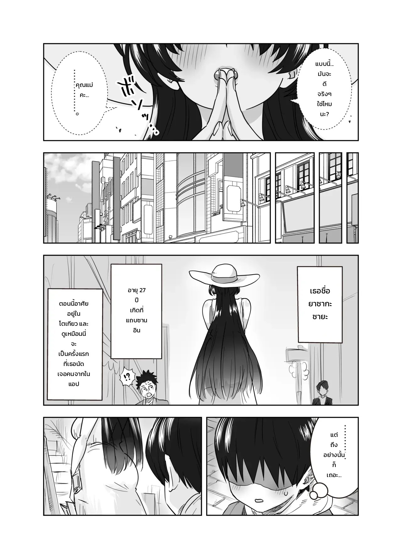 อ่านโดจิน นัดเจอพี่สาวไซส์ยักษ์แปดศอกผ่านแอปหาคู่ สู่รักหวานฉ่ำกับการกดรักปั๊มลูกแบบจัดเต็ม แปลไทย หน้า 7 แนว morimorimoriwo