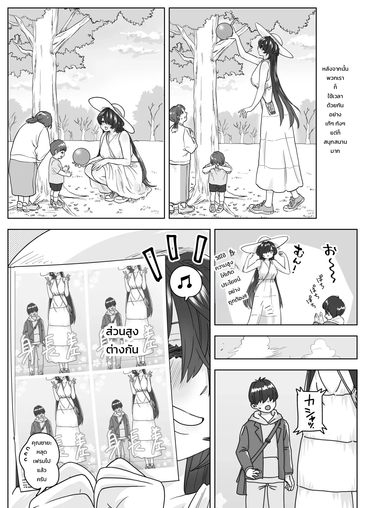 อ่านโดจิน นัดเจอพี่สาวไซส์ยักษ์แปดศอกผ่านแอปหาคู่ สู่รักหวานฉ่ำกับการกดรักปั๊มลูกแบบจัดเต็ม แปลไทย หน้า 11 แนว morimorimoriwo