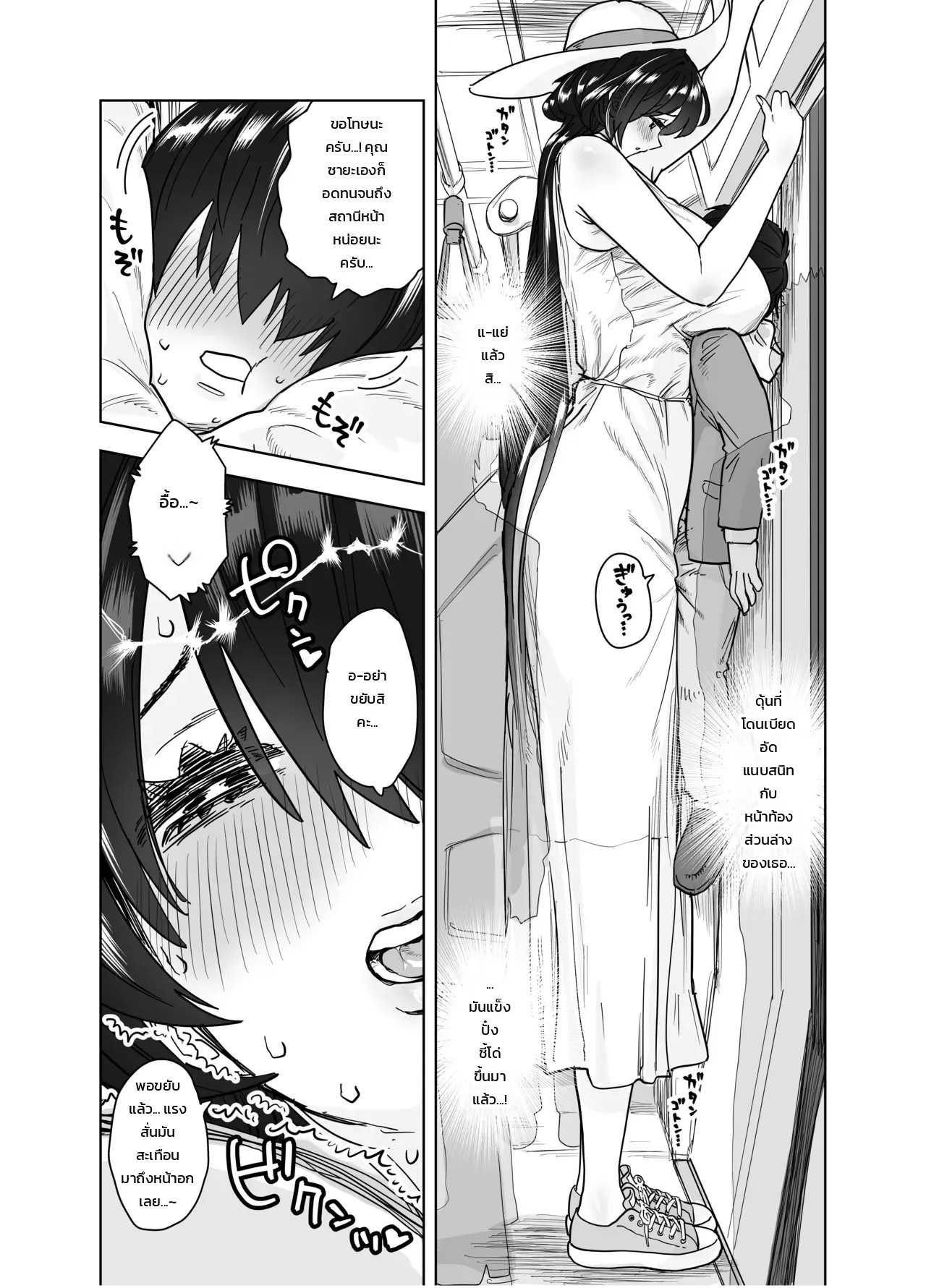 อ่านโดจิน นัดเจอพี่สาวไซส์ยักษ์แปดศอกผ่านแอปหาคู่ สู่รักหวานฉ่ำกับการกดรักปั๊มลูกแบบจัดเต็ม แปลไทย หน้า 18 แนว morimorimoriwo
