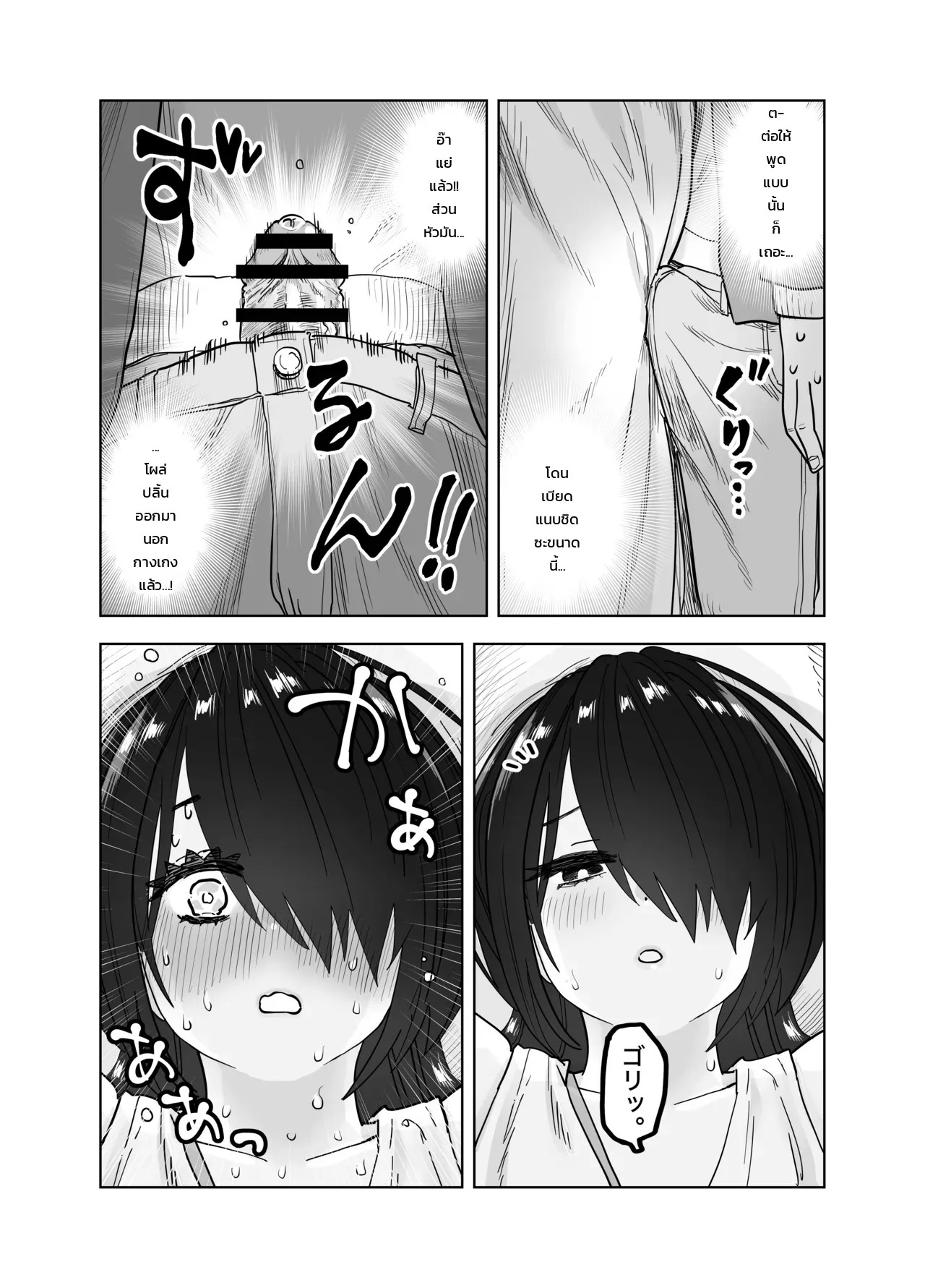 อ่านโดจิน นัดเจอพี่สาวไซส์ยักษ์แปดศอกผ่านแอปหาคู่ สู่รักหวานฉ่ำกับการกดรักปั๊มลูกแบบจัดเต็ม แปลไทย หน้า 19 แนว morimorimoriwo