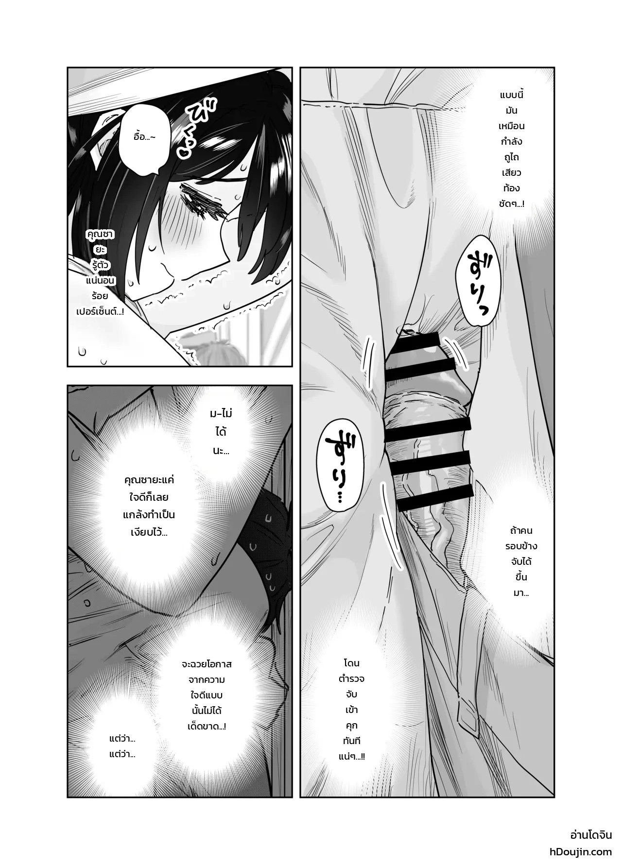 อ่านโดจิน นัดเจอพี่สาวไซส์ยักษ์แปดศอกผ่านแอปหาคู่ สู่รักหวานฉ่ำกับการกดรักปั๊มลูกแบบจัดเต็ม แปลไทย หน้า 20 แนว morimorimoriwo