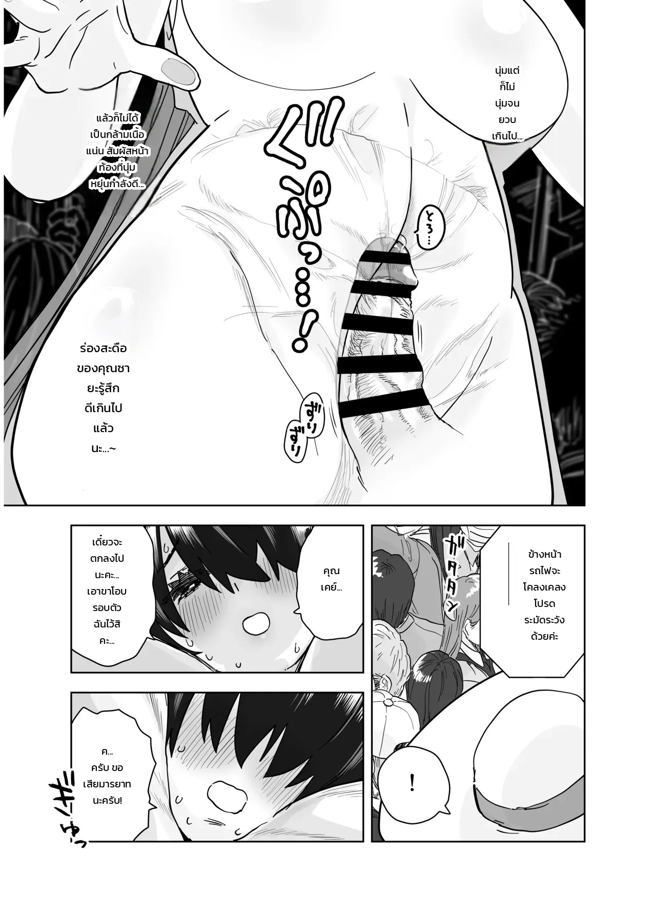 อ่านโดจิน นัดเจอพี่สาวไซส์ยักษ์แปดศอกผ่านแอปหาคู่ สู่รักหวานฉ่ำกับการกดรักปั๊มลูกแบบจัดเต็ม แปลไทย หน้า 21 แนว morimorimoriwo