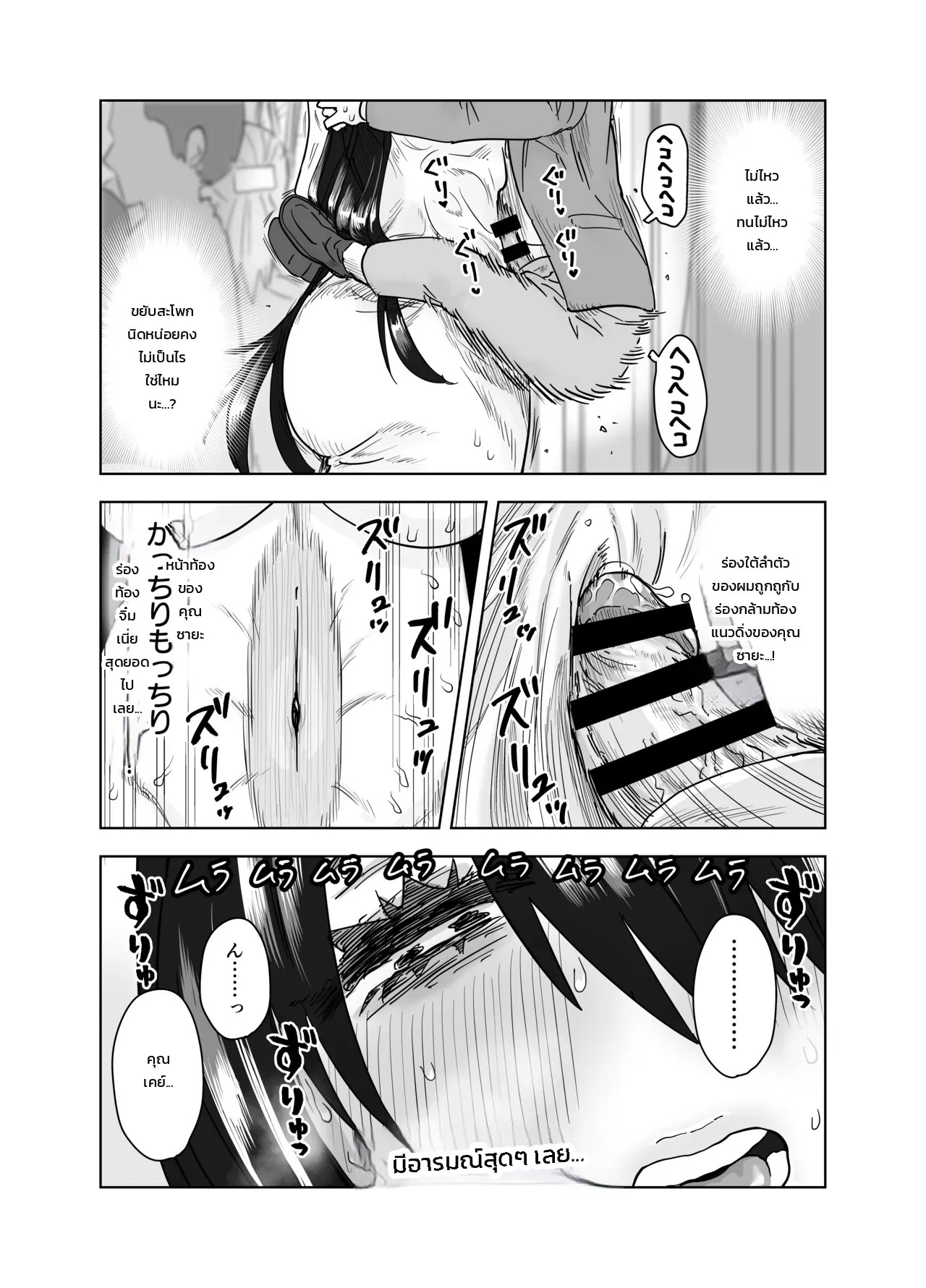 อ่านโดจิน นัดเจอพี่สาวไซส์ยักษ์แปดศอกผ่านแอปหาคู่ สู่รักหวานฉ่ำกับการกดรักปั๊มลูกแบบจัดเต็ม แปลไทย หน้า 23 แนว morimorimoriwo
