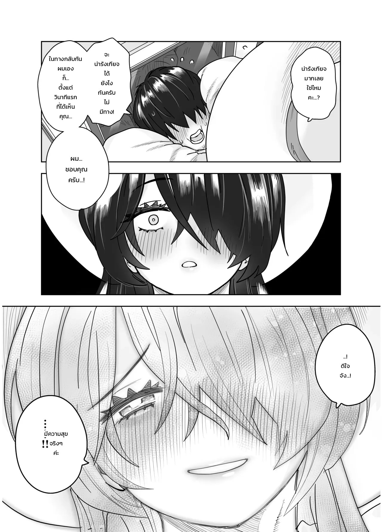 อ่านโดจิน นัดเจอพี่สาวไซส์ยักษ์แปดศอกผ่านแอปหาคู่ สู่รักหวานฉ่ำกับการกดรักปั๊มลูกแบบจัดเต็ม แปลไทย หน้า 28 แนว morimorimoriwo