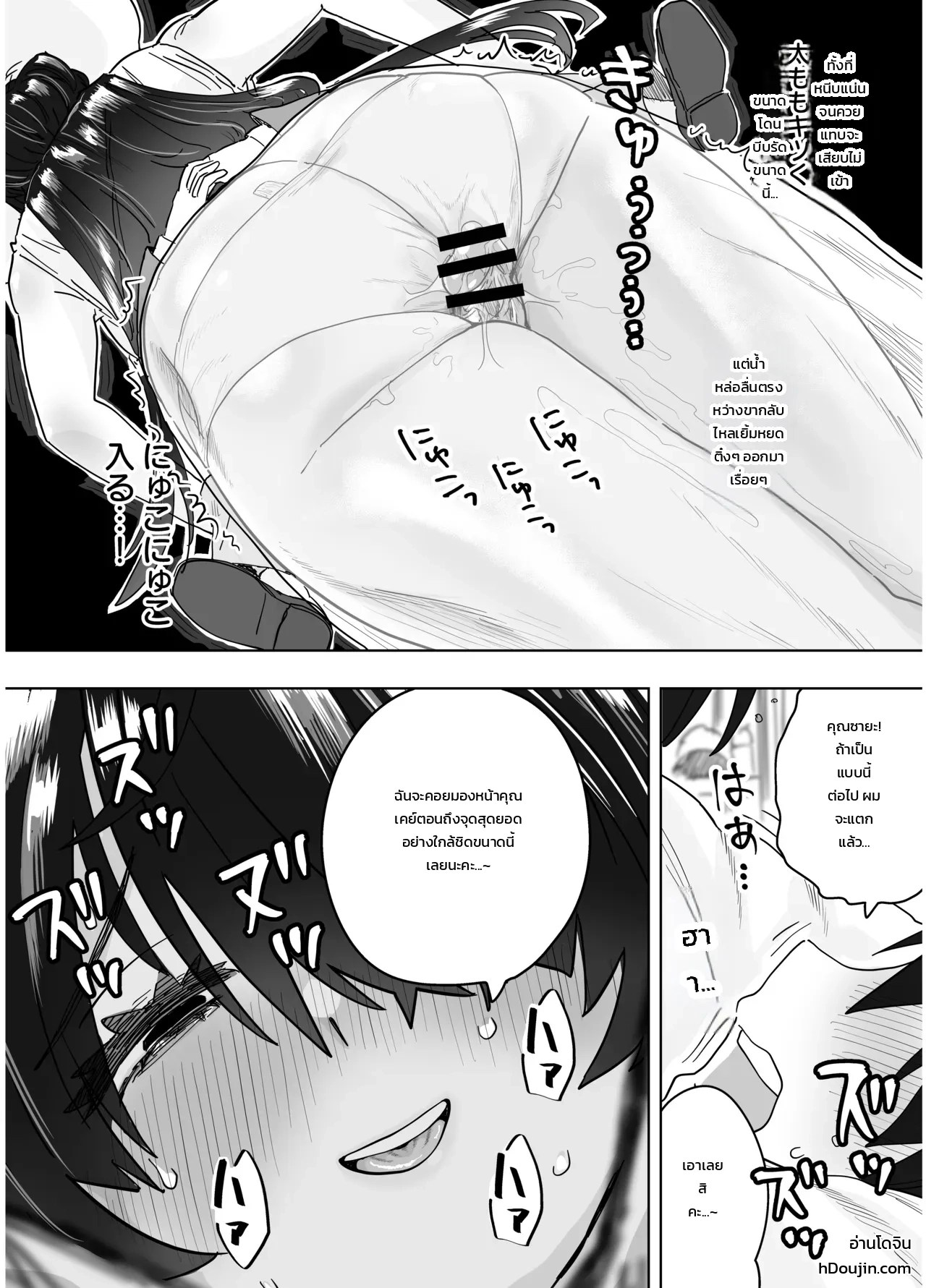 อ่านโดจิน นัดเจอพี่สาวไซส์ยักษ์แปดศอกผ่านแอปหาคู่ สู่รักหวานฉ่ำกับการกดรักปั๊มลูกแบบจัดเต็ม แปลไทย หน้า 30 แนว morimorimoriwo