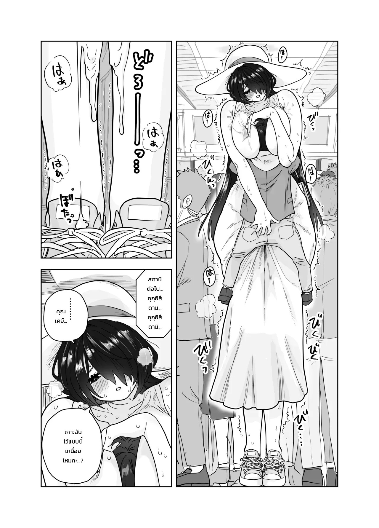 อ่านโดจิน นัดเจอพี่สาวไซส์ยักษ์แปดศอกผ่านแอปหาคู่ สู่รักหวานฉ่ำกับการกดรักปั๊มลูกแบบจัดเต็ม แปลไทย หน้า 33 แนว morimorimoriwo