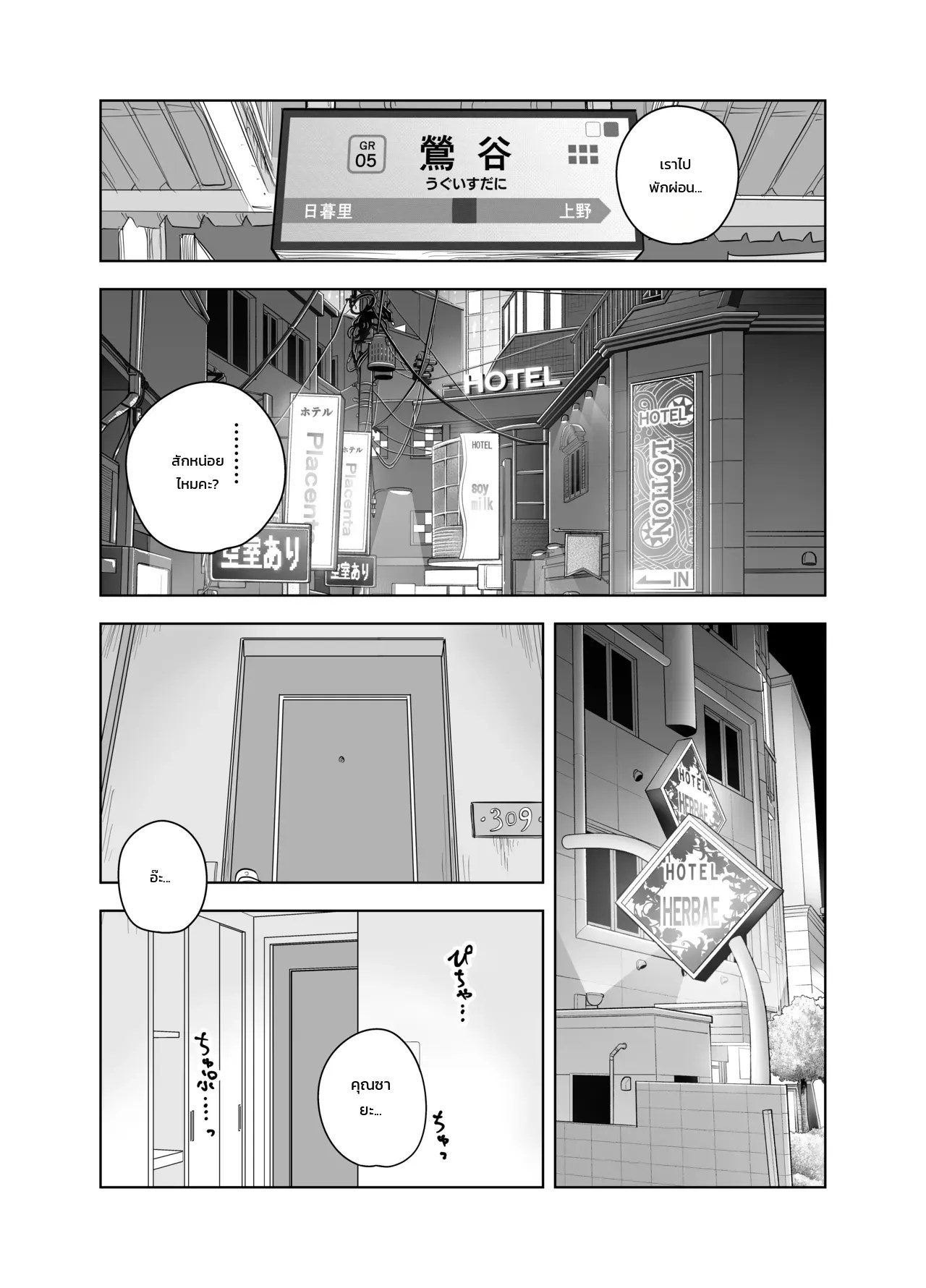 อ่านโดจิน นัดเจอพี่สาวไซส์ยักษ์แปดศอกผ่านแอปหาคู่ สู่รักหวานฉ่ำกับการกดรักปั๊มลูกแบบจัดเต็ม แปลไทย หน้า 34 แนว morimorimoriwo