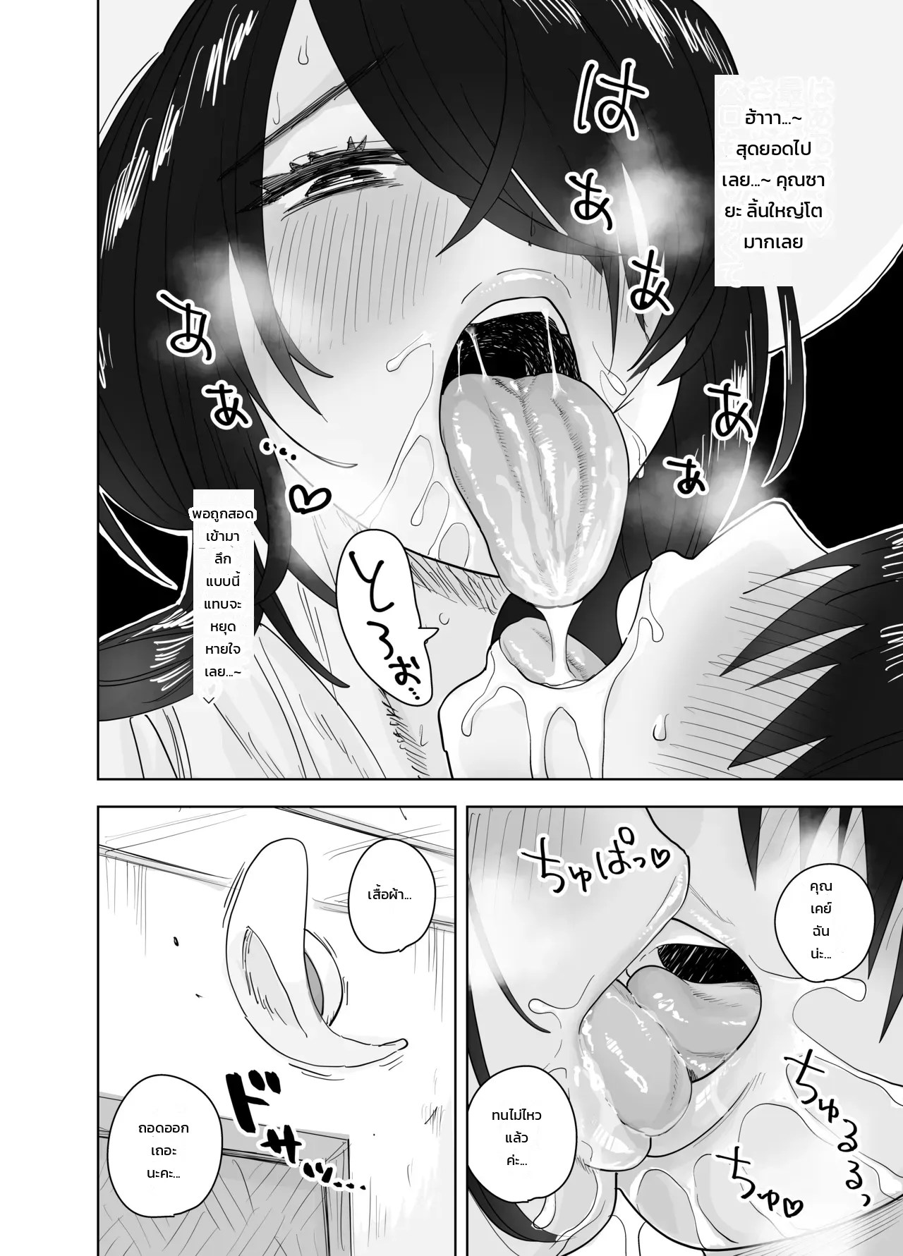 อ่านโดจิน นัดเจอพี่สาวไซส์ยักษ์แปดศอกผ่านแอปหาคู่ สู่รักหวานฉ่ำกับการกดรักปั๊มลูกแบบจัดเต็ม แปลไทย หน้า 36 แนว morimorimoriwo