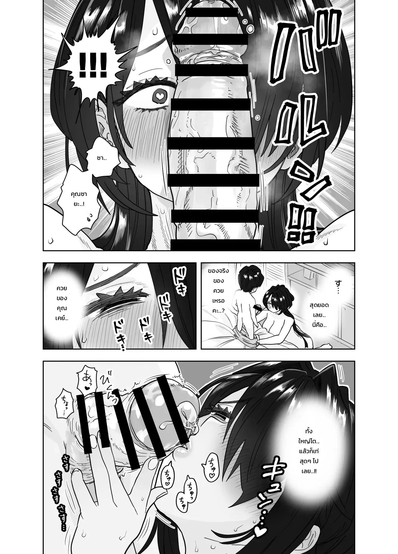 อ่านโดจิน นัดเจอพี่สาวไซส์ยักษ์แปดศอกผ่านแอปหาคู่ สู่รักหวานฉ่ำกับการกดรักปั๊มลูกแบบจัดเต็ม แปลไทย หน้า 40 แนว morimorimoriwo