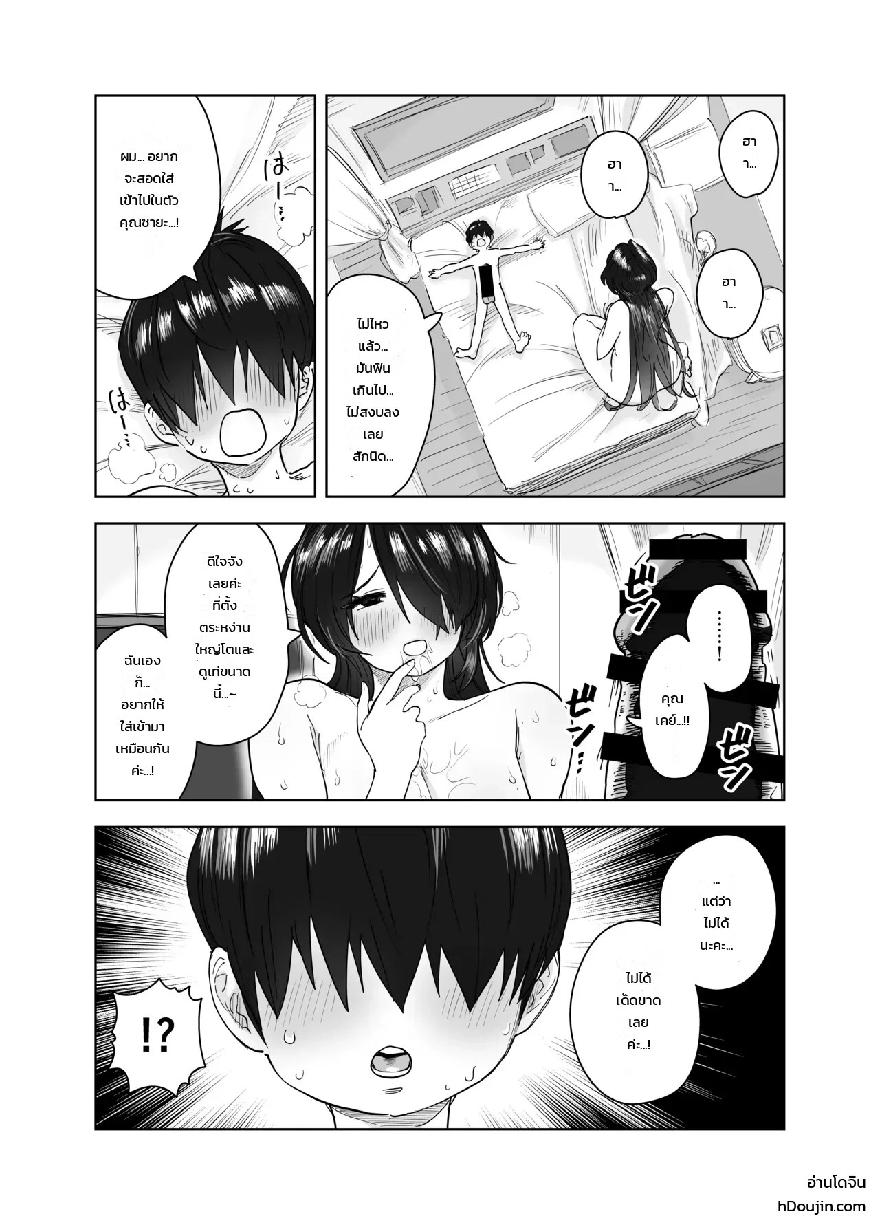 อ่านโดจิน นัดเจอพี่สาวไซส์ยักษ์แปดศอกผ่านแอปหาคู่ สู่รักหวานฉ่ำกับการกดรักปั๊มลูกแบบจัดเต็ม แปลไทย หน้า 52 แนว morimorimoriwo